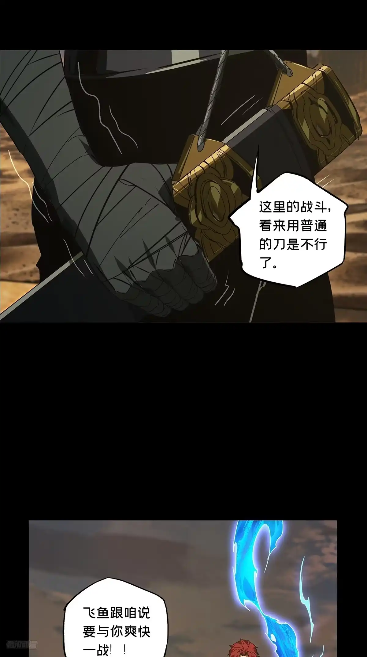大象无形 第五百四十一章/斗转星移中 第10页