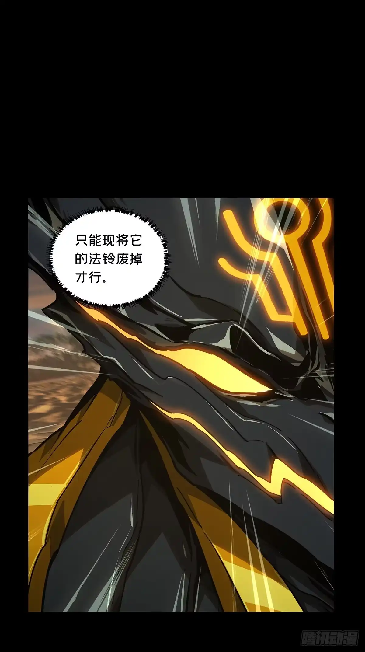大象无形 第五百四十一章/斗转星移中 第31页