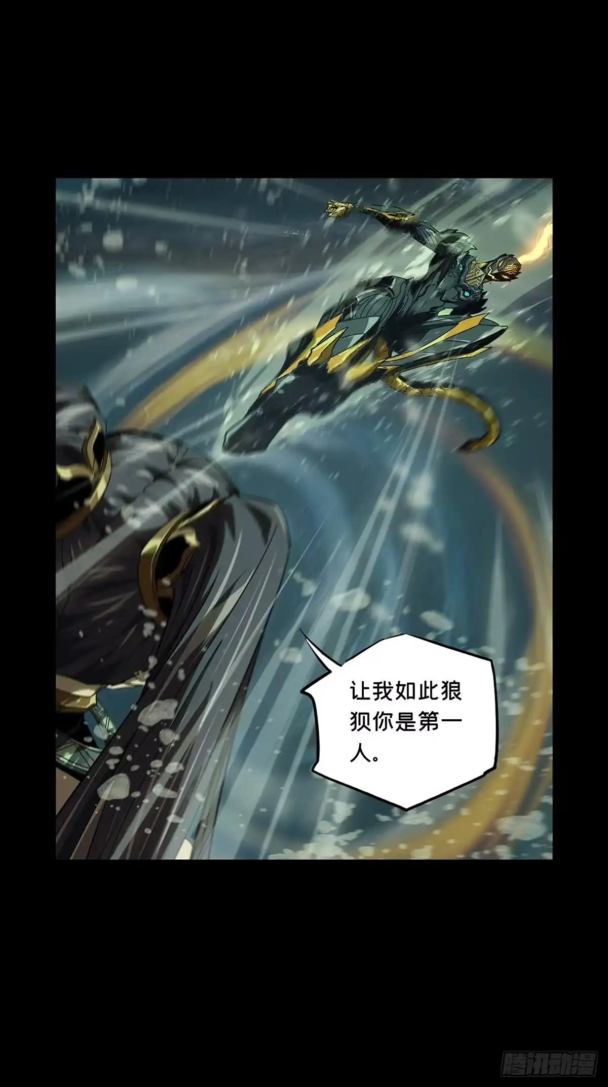 大象无形 第五百四十二章/斗转星移下 第28页