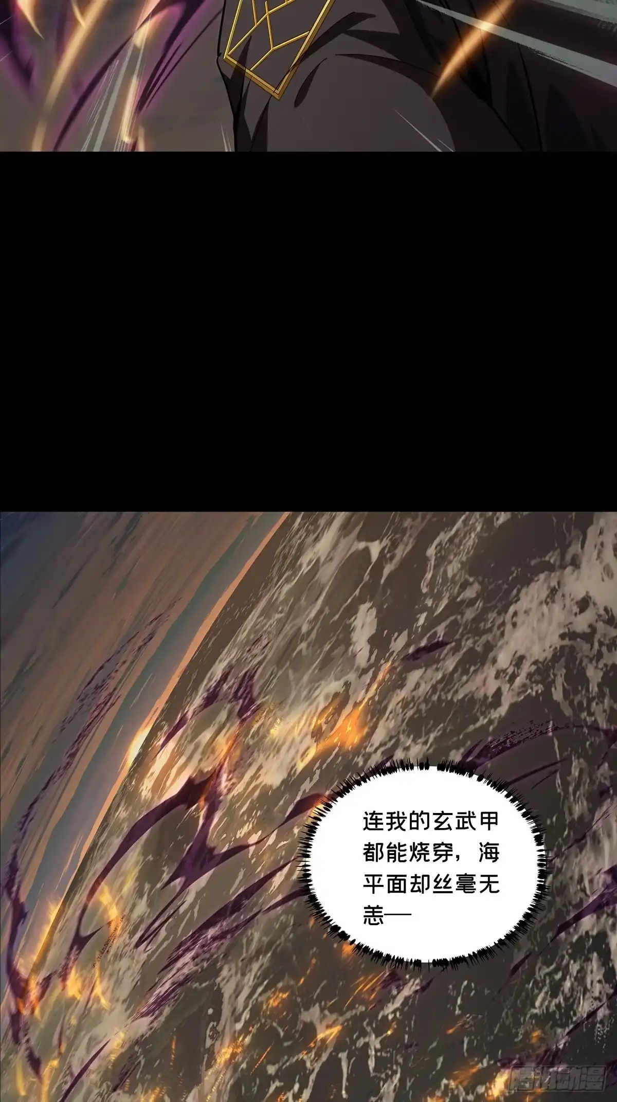 大象无形 第五百四十二章/斗转星移下 第40页