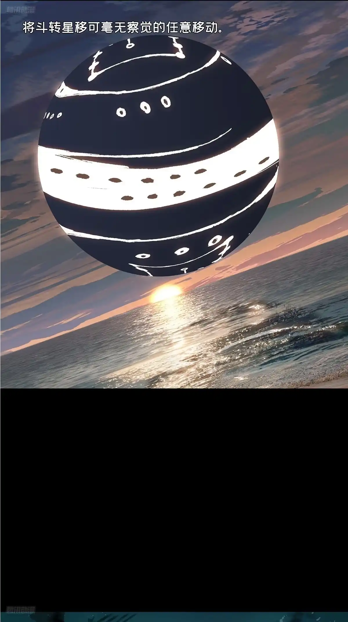 大象无形 第五百四十二章/斗转星移下 第2页