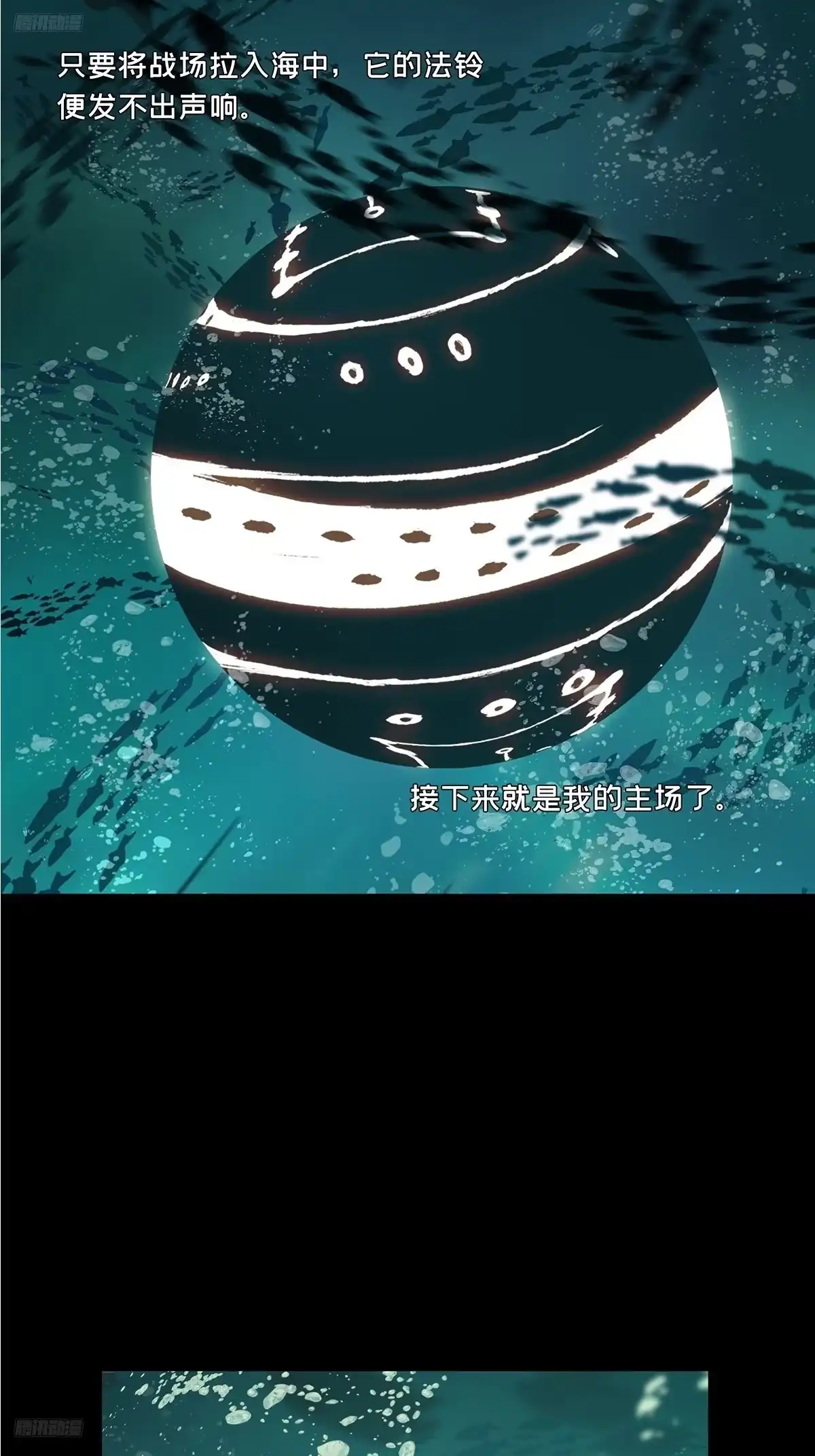 大象无形 第五百四十二章/斗转星移下 第3页
