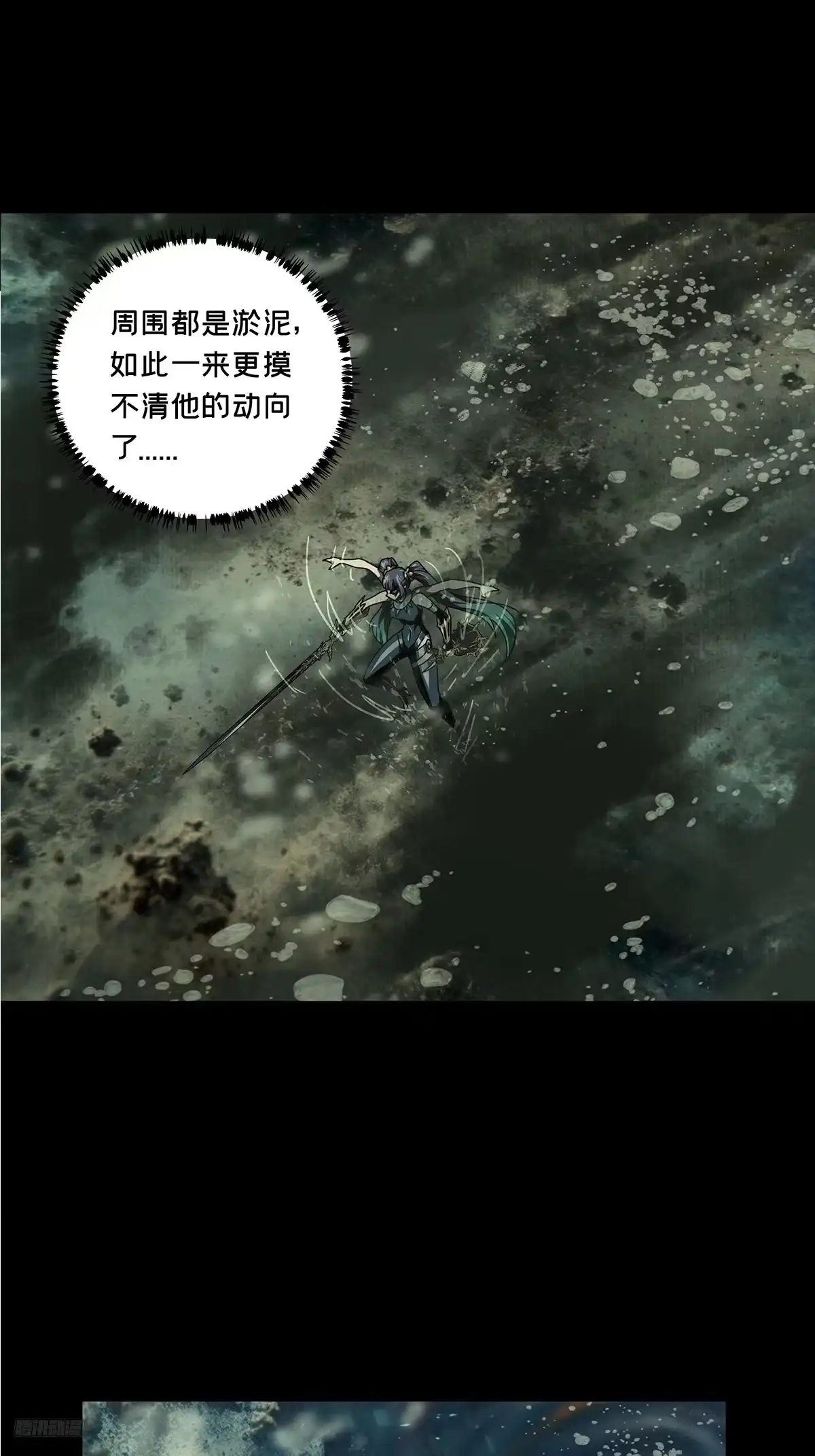 大象无形 第五百四十二章/斗转星移下 第10页