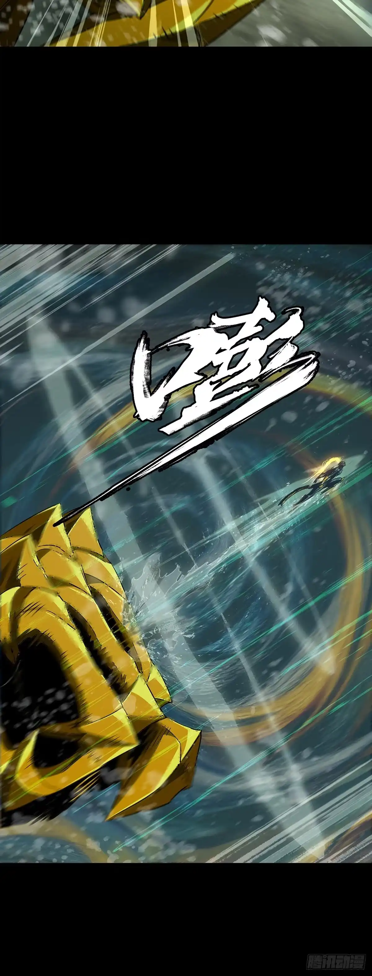 大象无形 第五百四十二章/斗转星移下 第18页