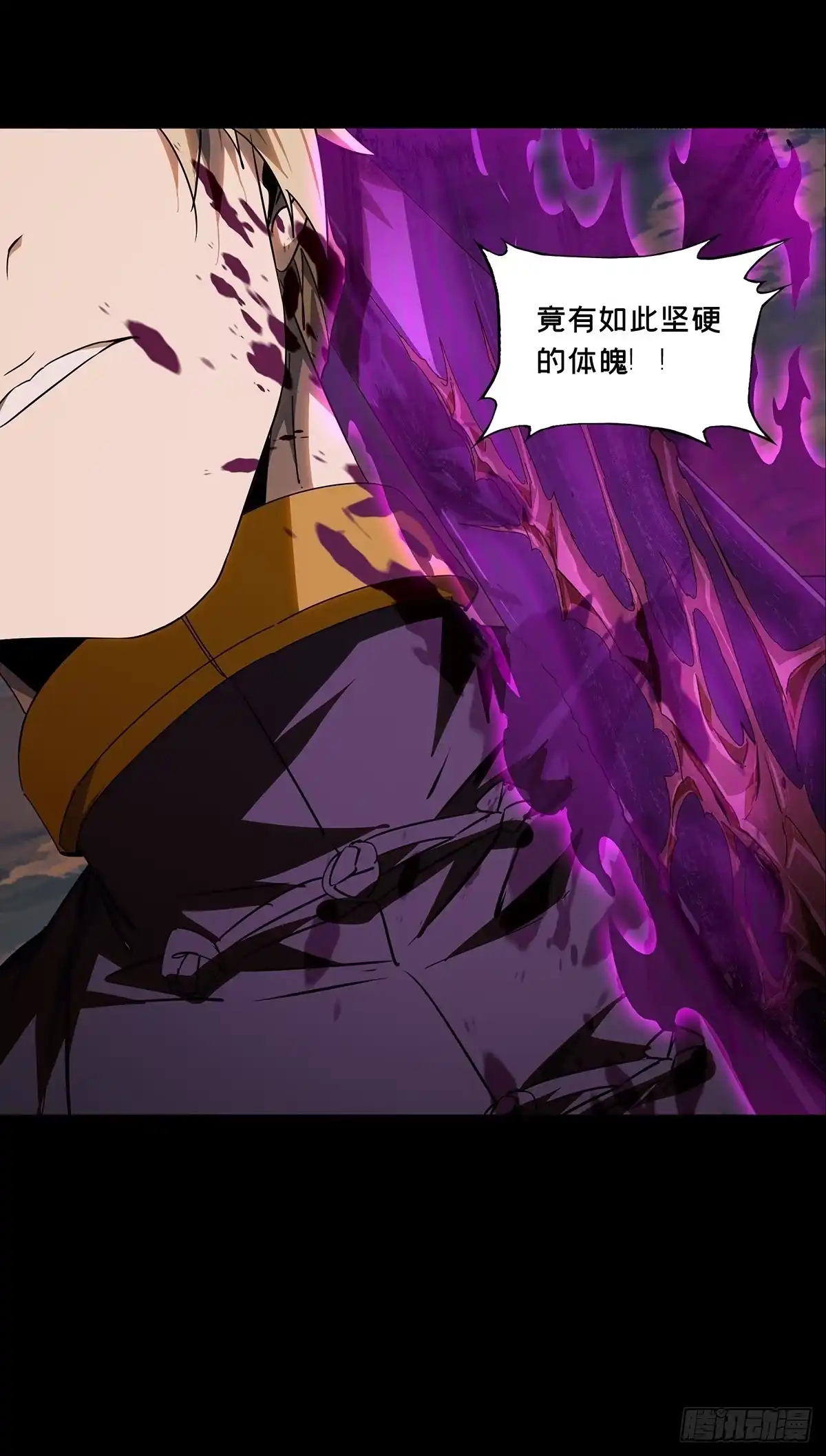 大象无形 第五百四十三章/罗刹上 第18页