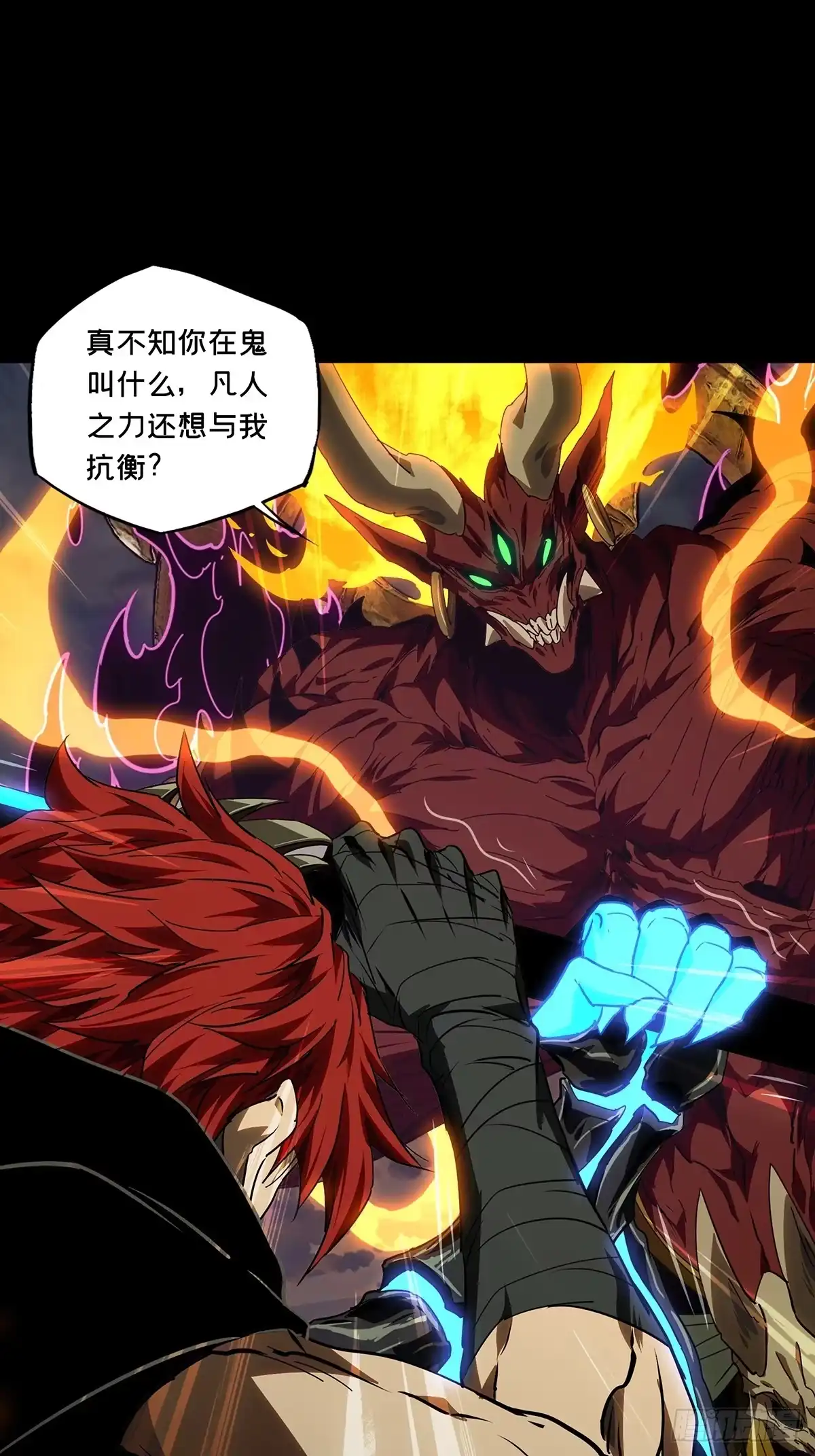 大象无形 第五百四十三章/罗刹上 第31页