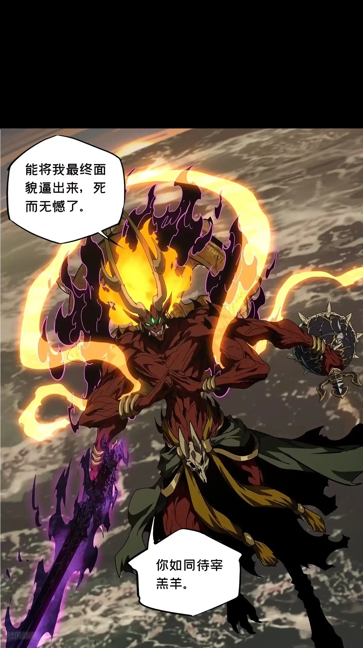 大象无形 第五百四十三章/罗刹上 第10页