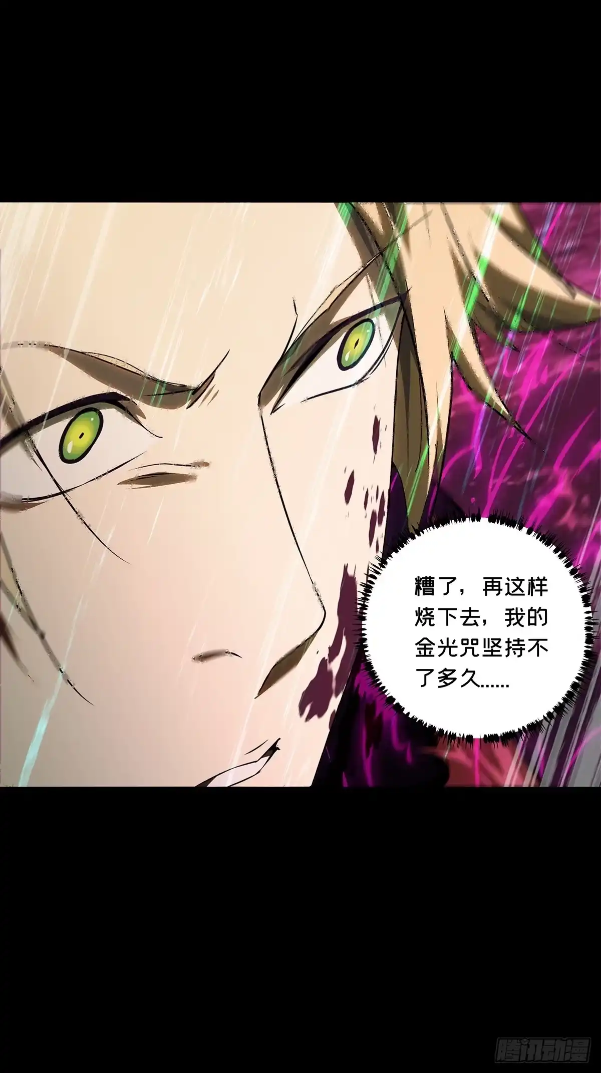 大象无形 第五百四十三章/罗刹上 第22页
