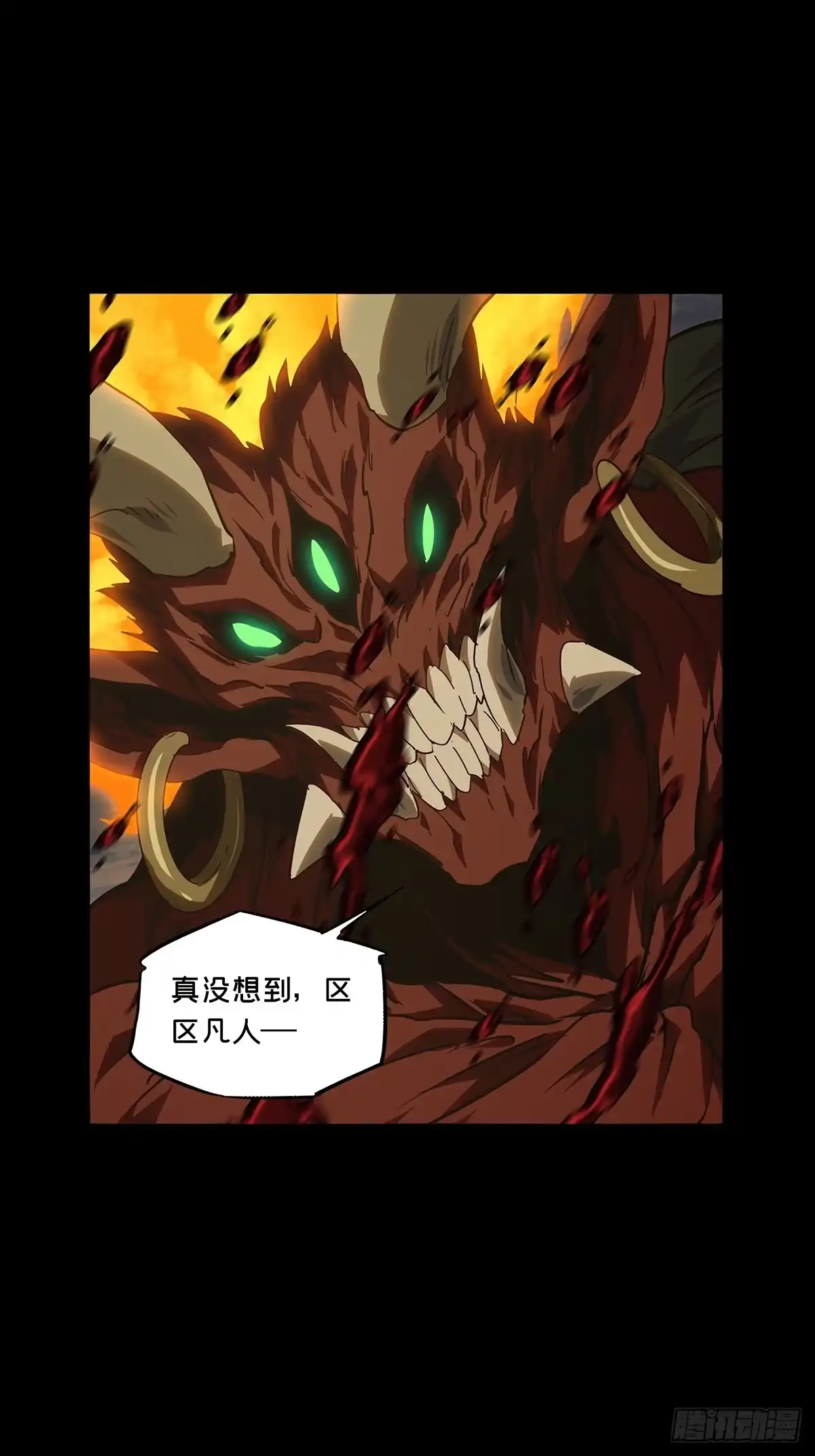 大象无形 第五百四十三章/罗刹上 第17页