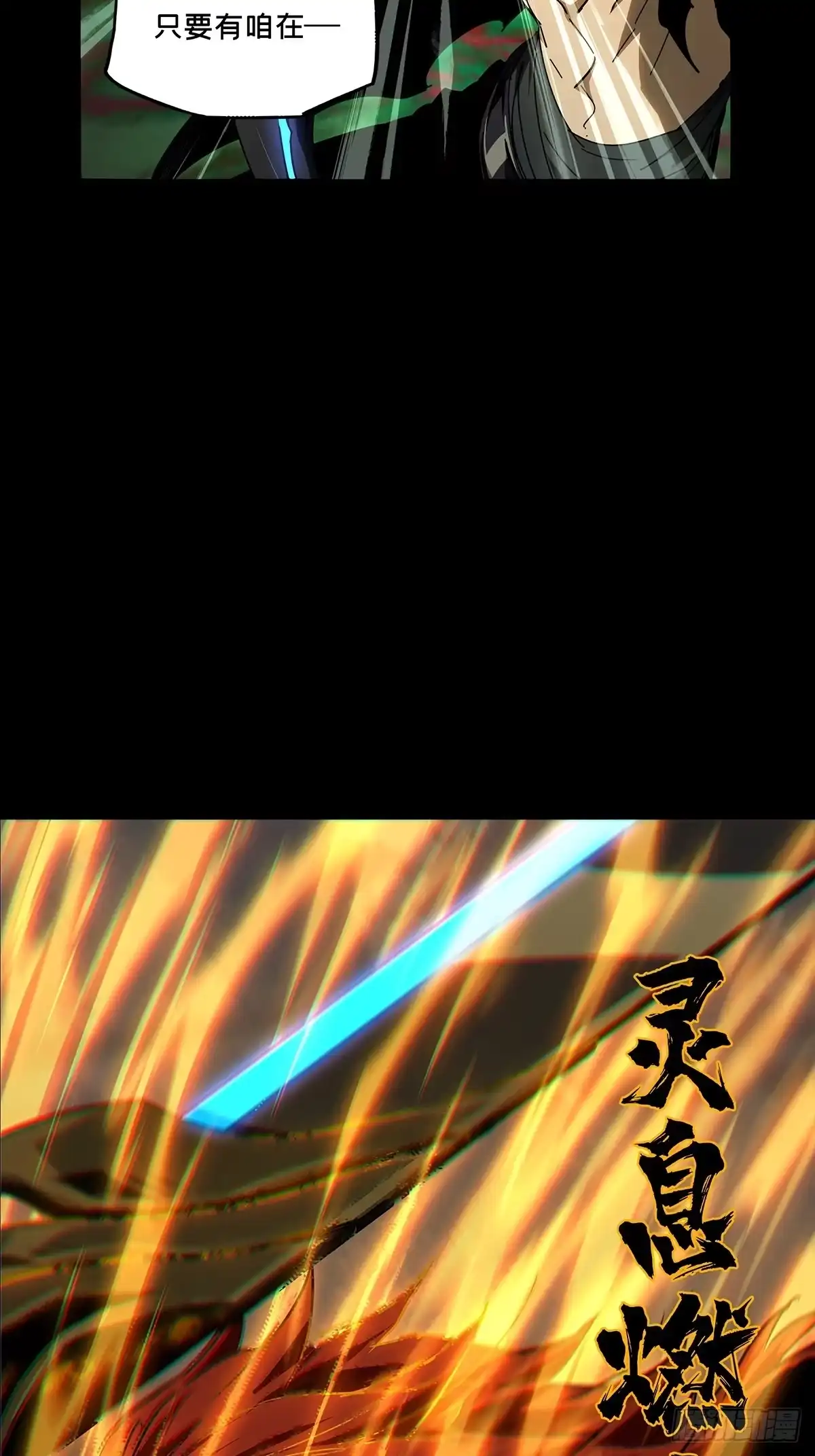 大象无形 第五百四十三章/罗刹上 第33页