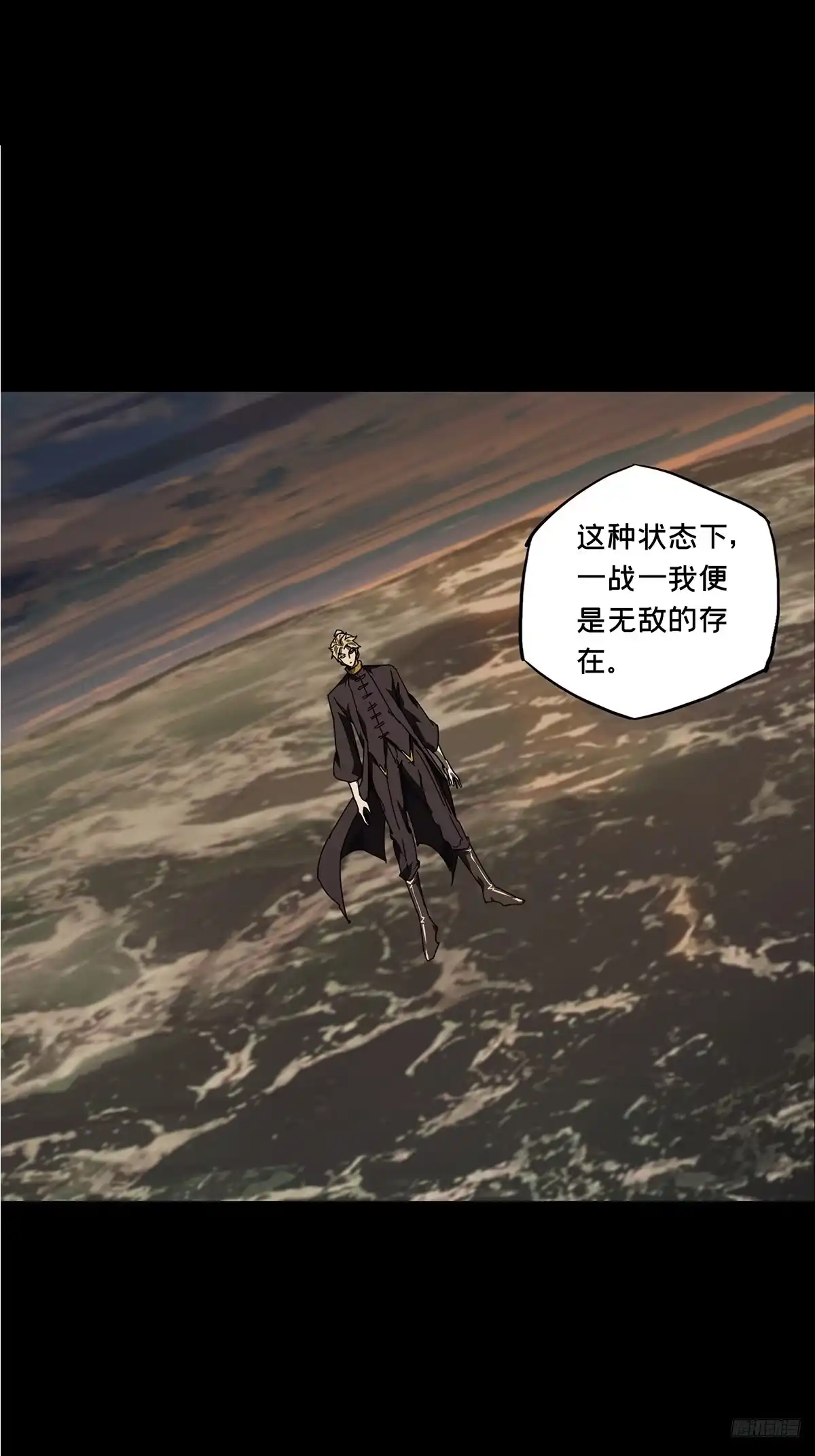大象无形 第五百四十三章/罗刹上 第12页