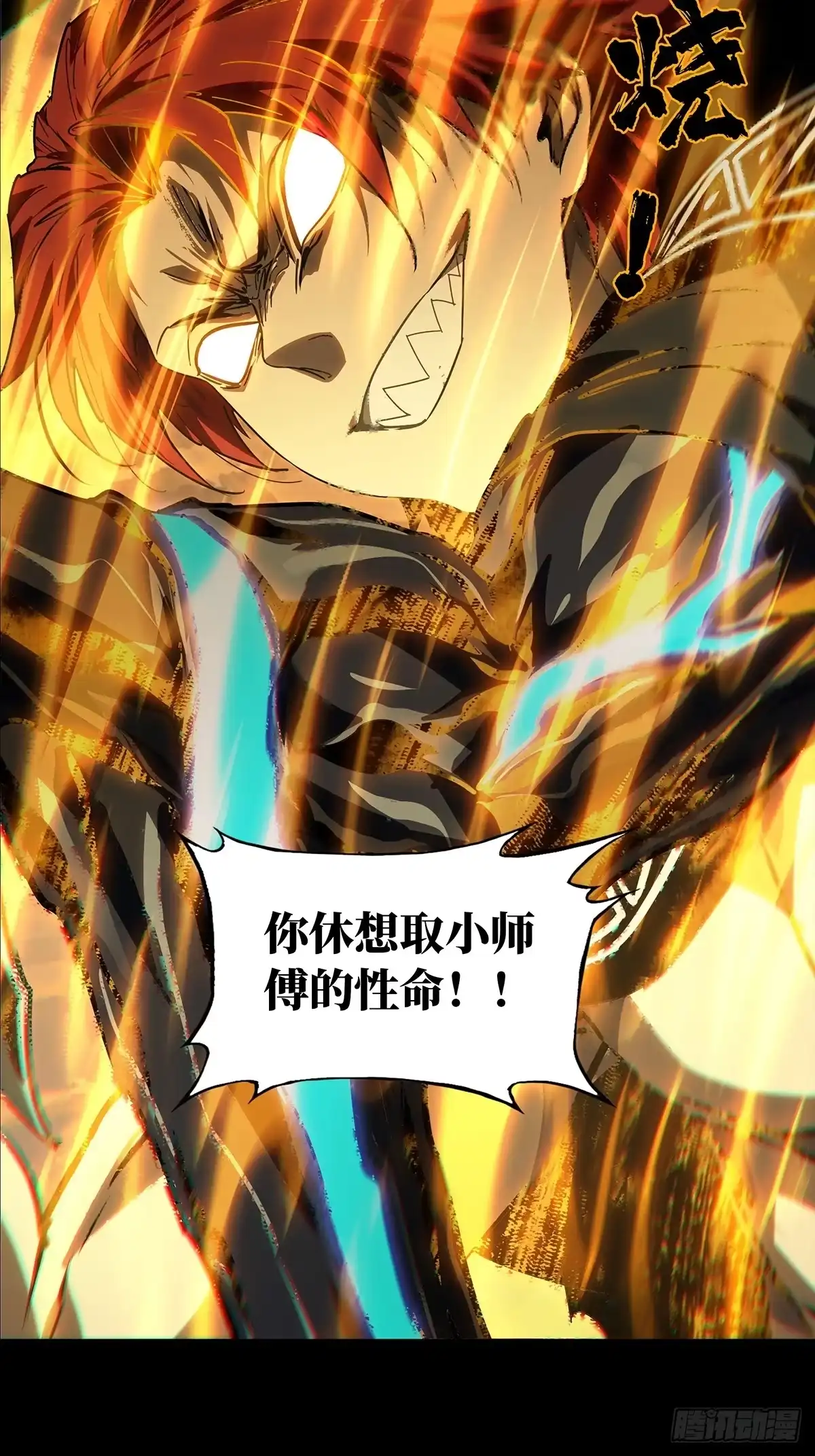 大象无形 第五百四十三章/罗刹上 第34页