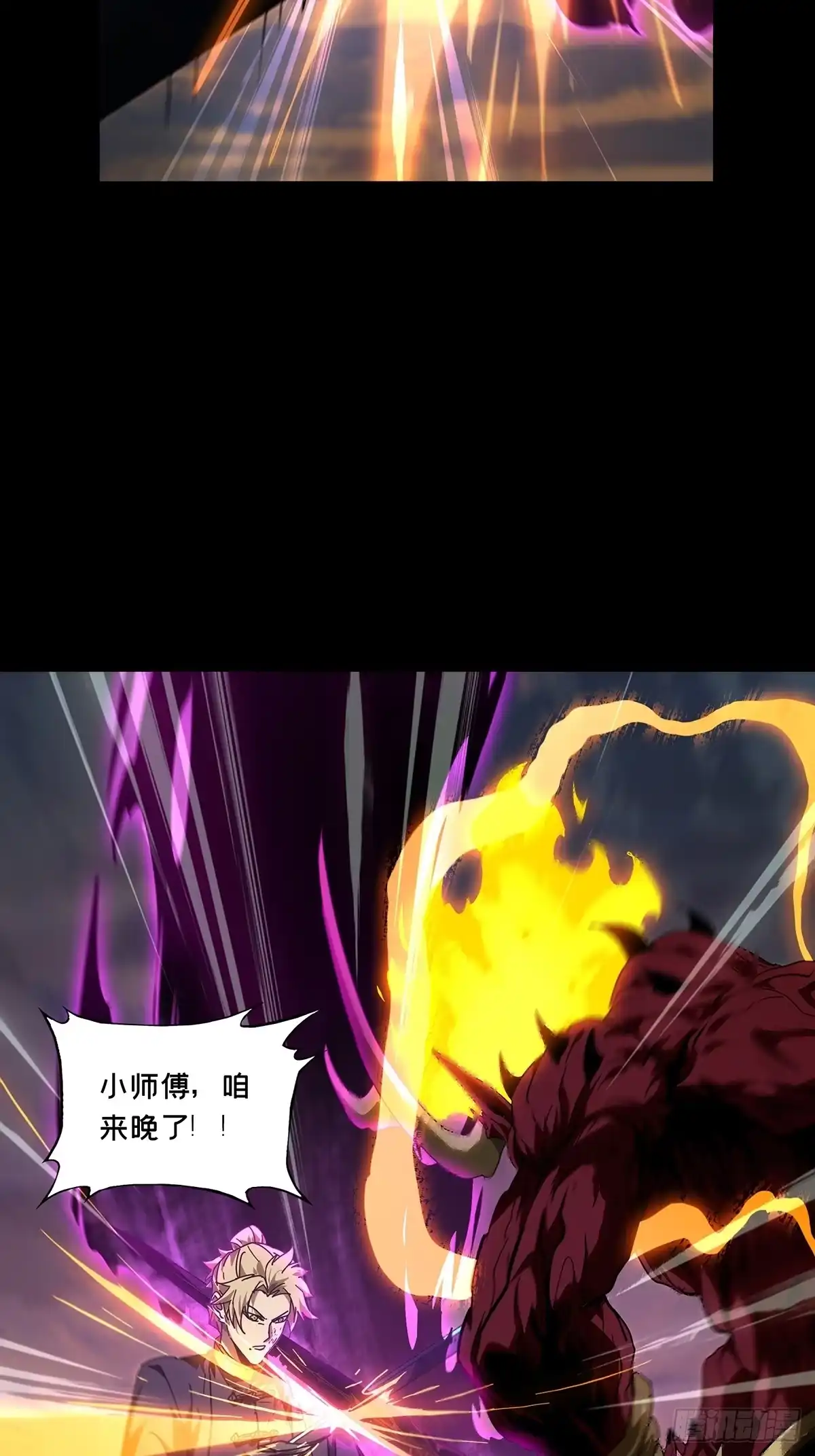 大象无形 第五百四十三章/罗刹上 第26页