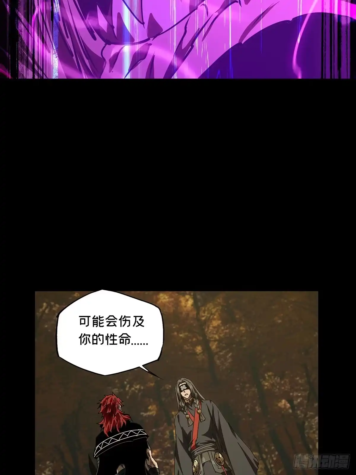 大象无形 第五百四十三章/罗刹上 第43页
