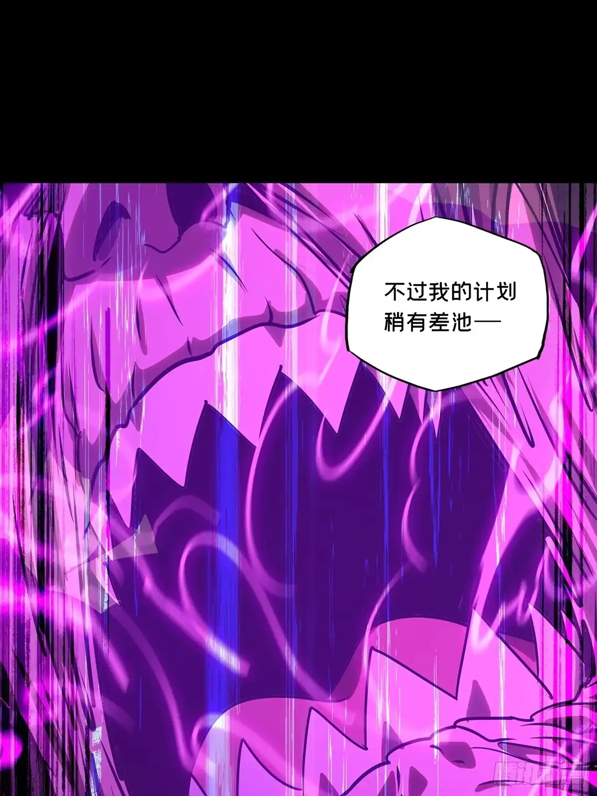 大象无形 第五百四十三章/罗刹上 第42页