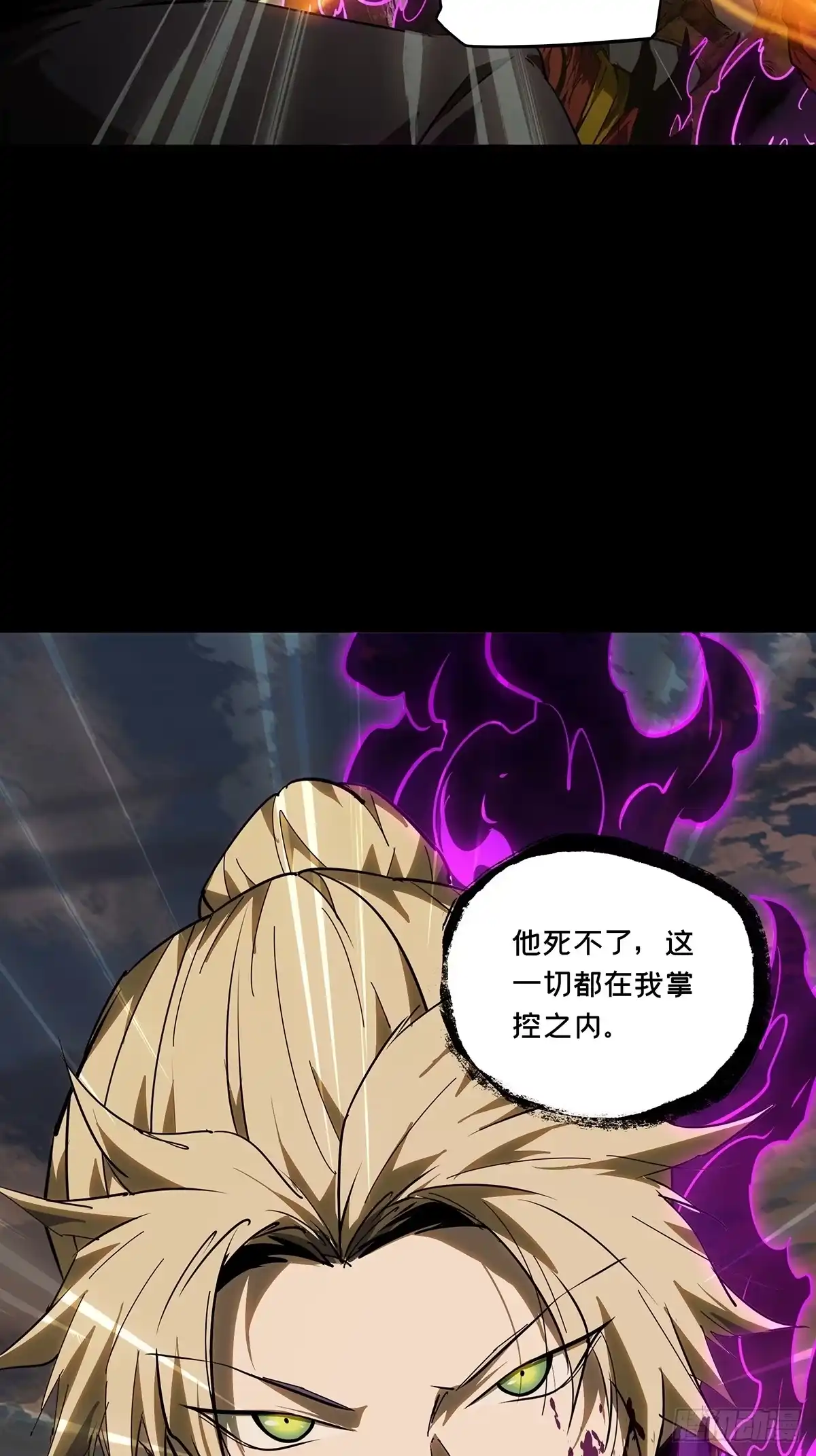 大象无形 第五百四十四章/罗刹中 第40页