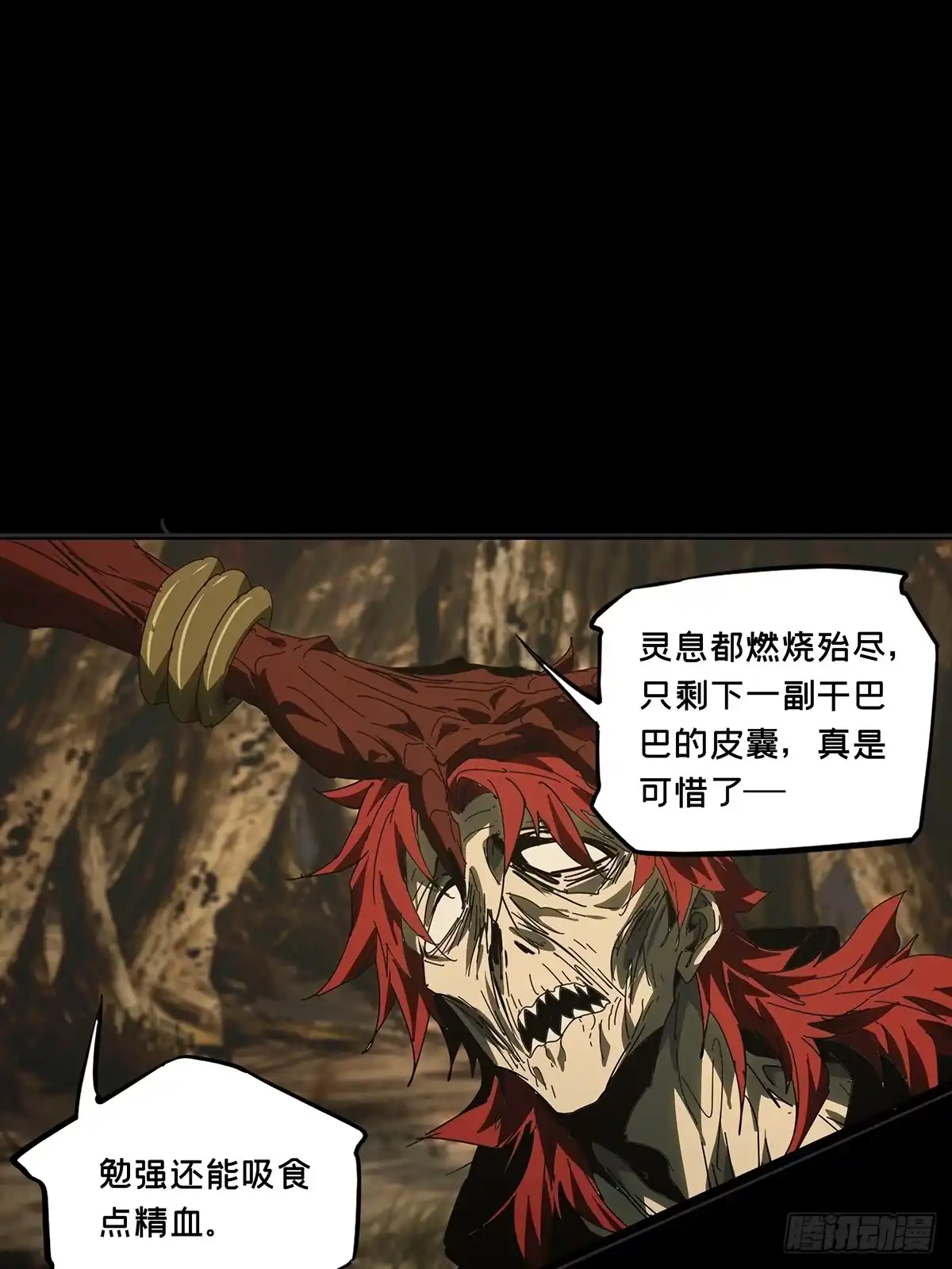 大象无形 第五百四十四章/罗刹中 第18页