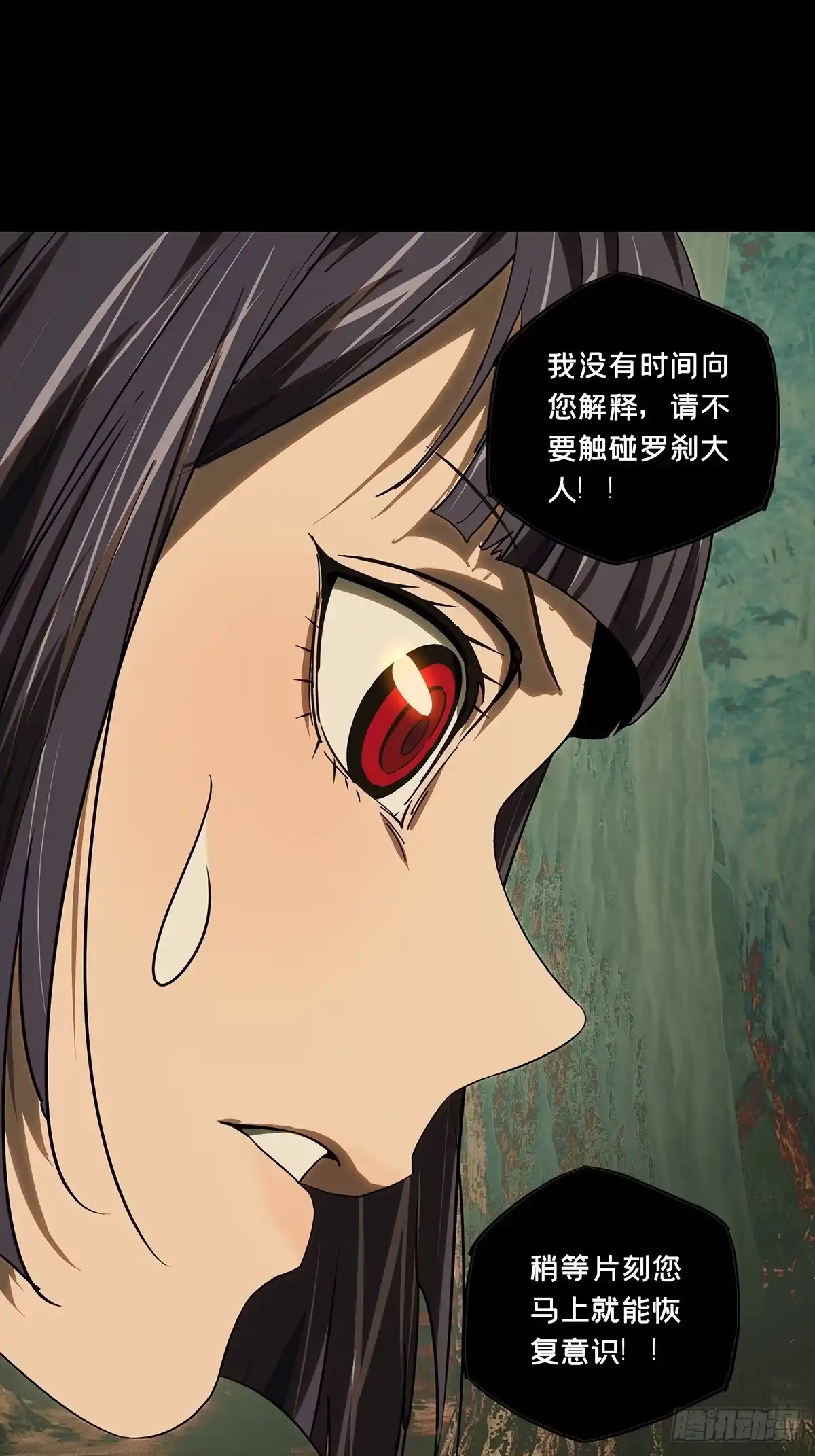 大象无形 第五百四十四章/罗刹中 第29页