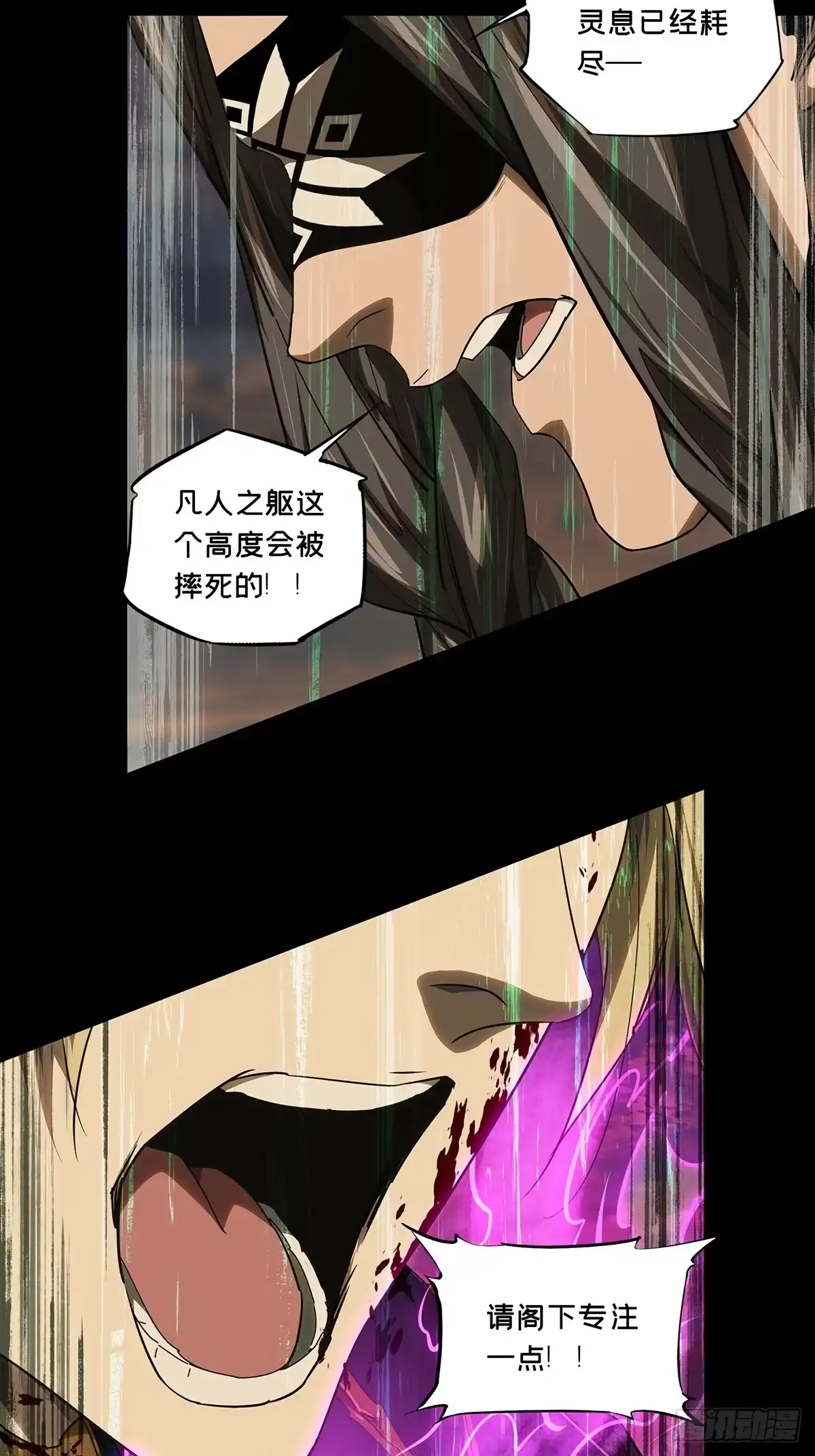大象无形 第五百四十四章/罗刹中 第38页