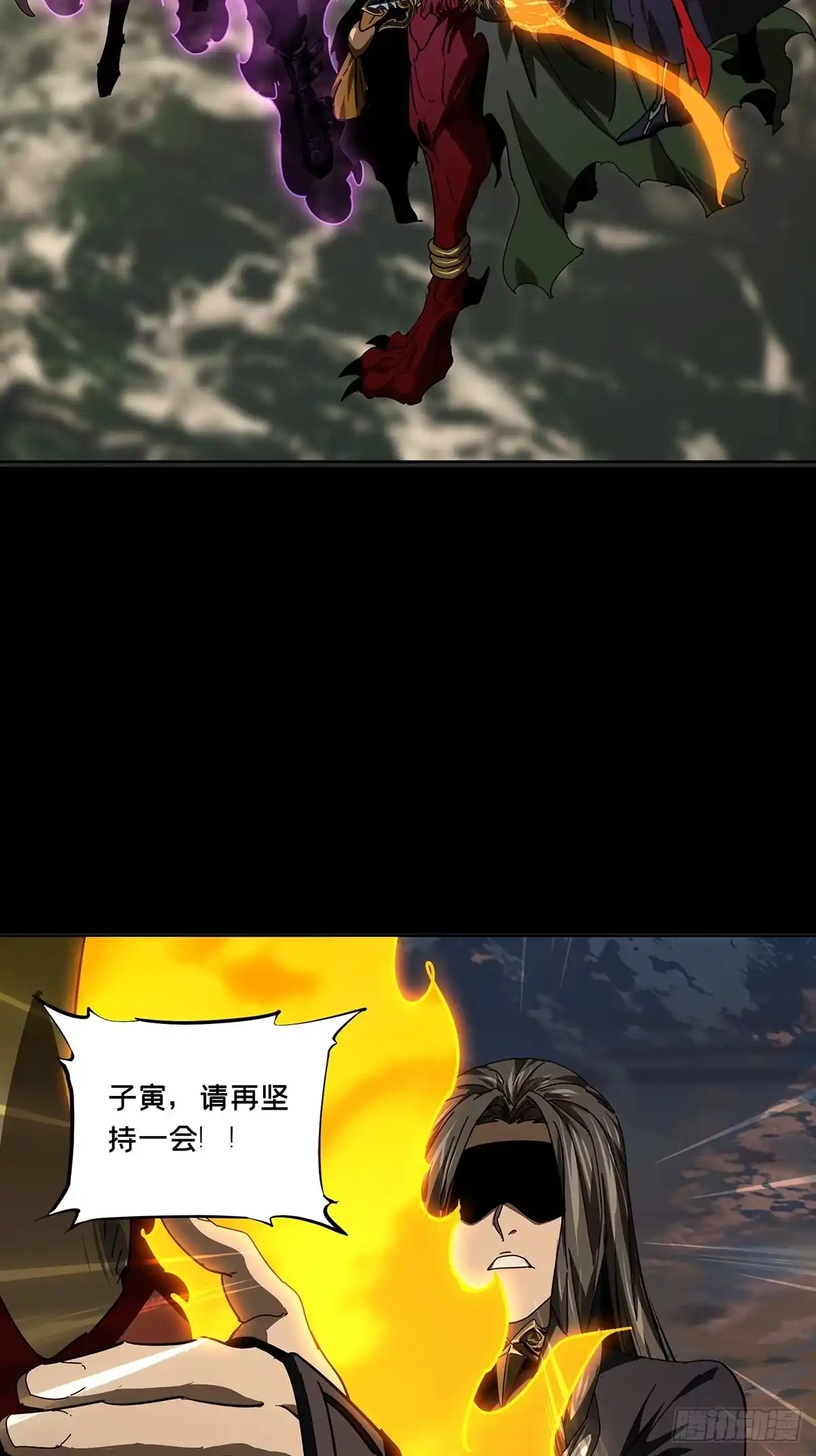 大象无形 第五百四十四章/罗刹中 第33页