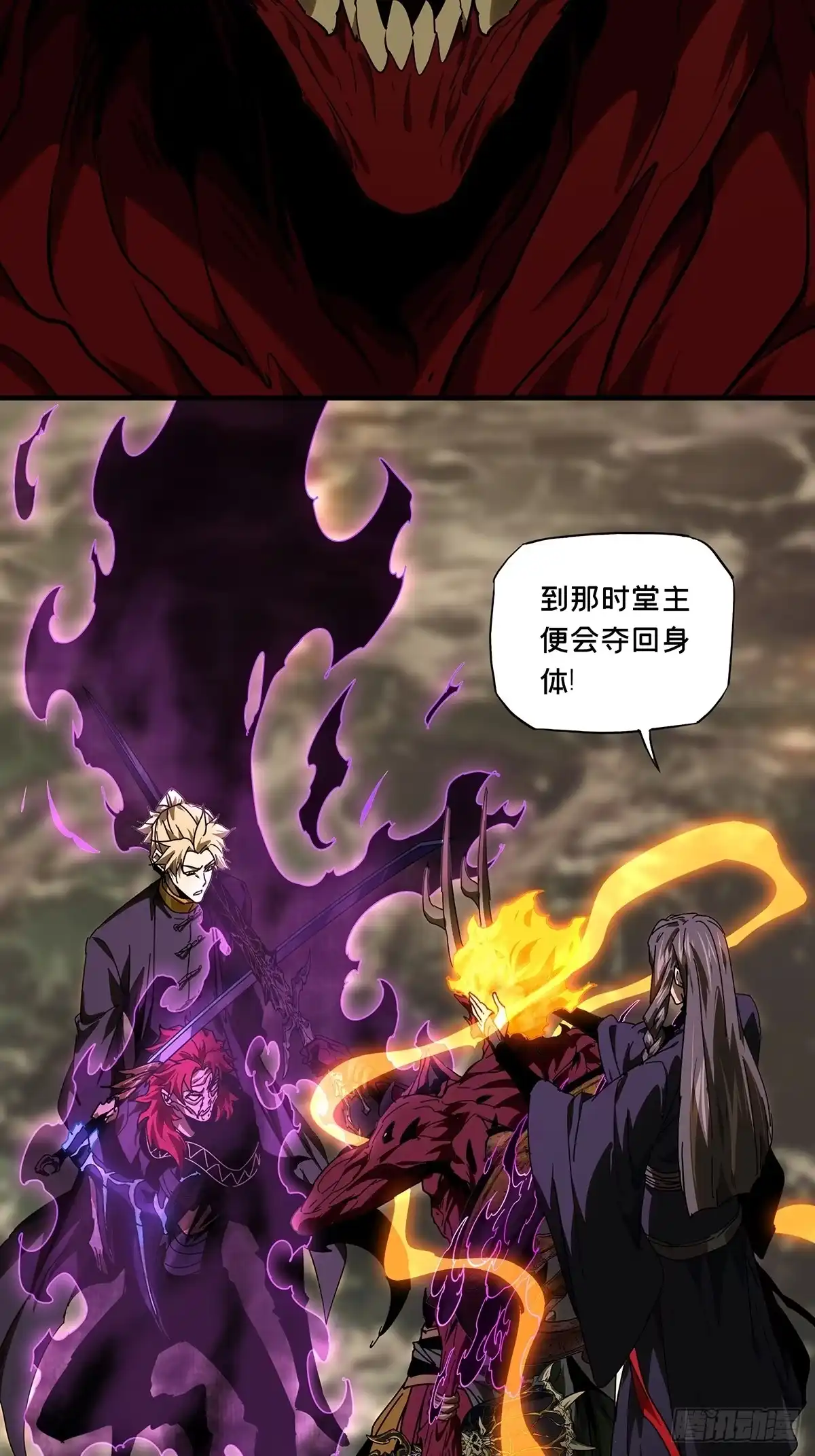 大象无形 第五百四十四章/罗刹中 第32页