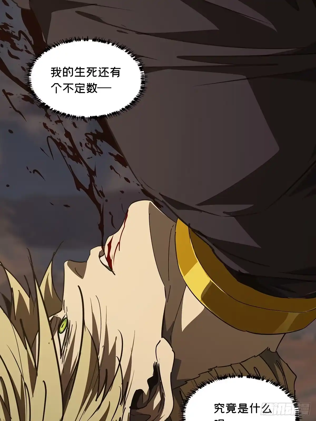 大象无形 第五百四十四章/罗刹中 第50页