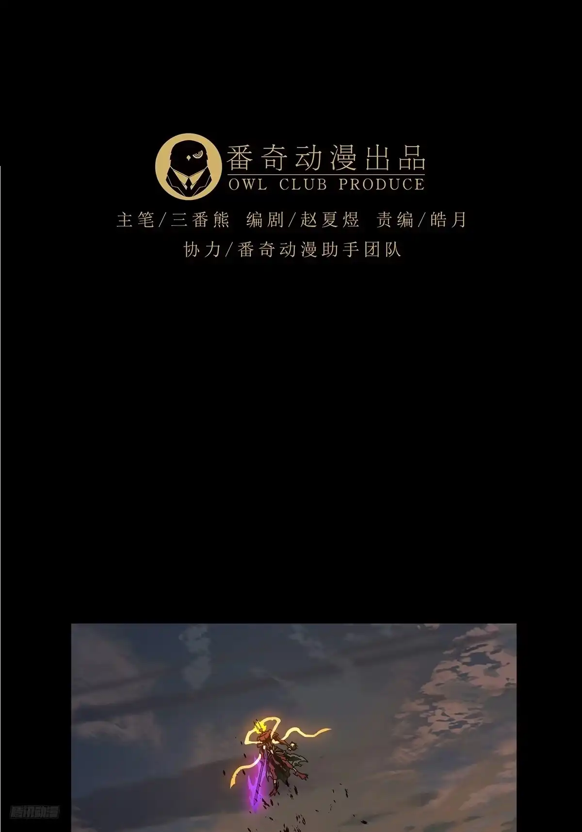 大象无形 第五百四十四章/罗刹中 第10页