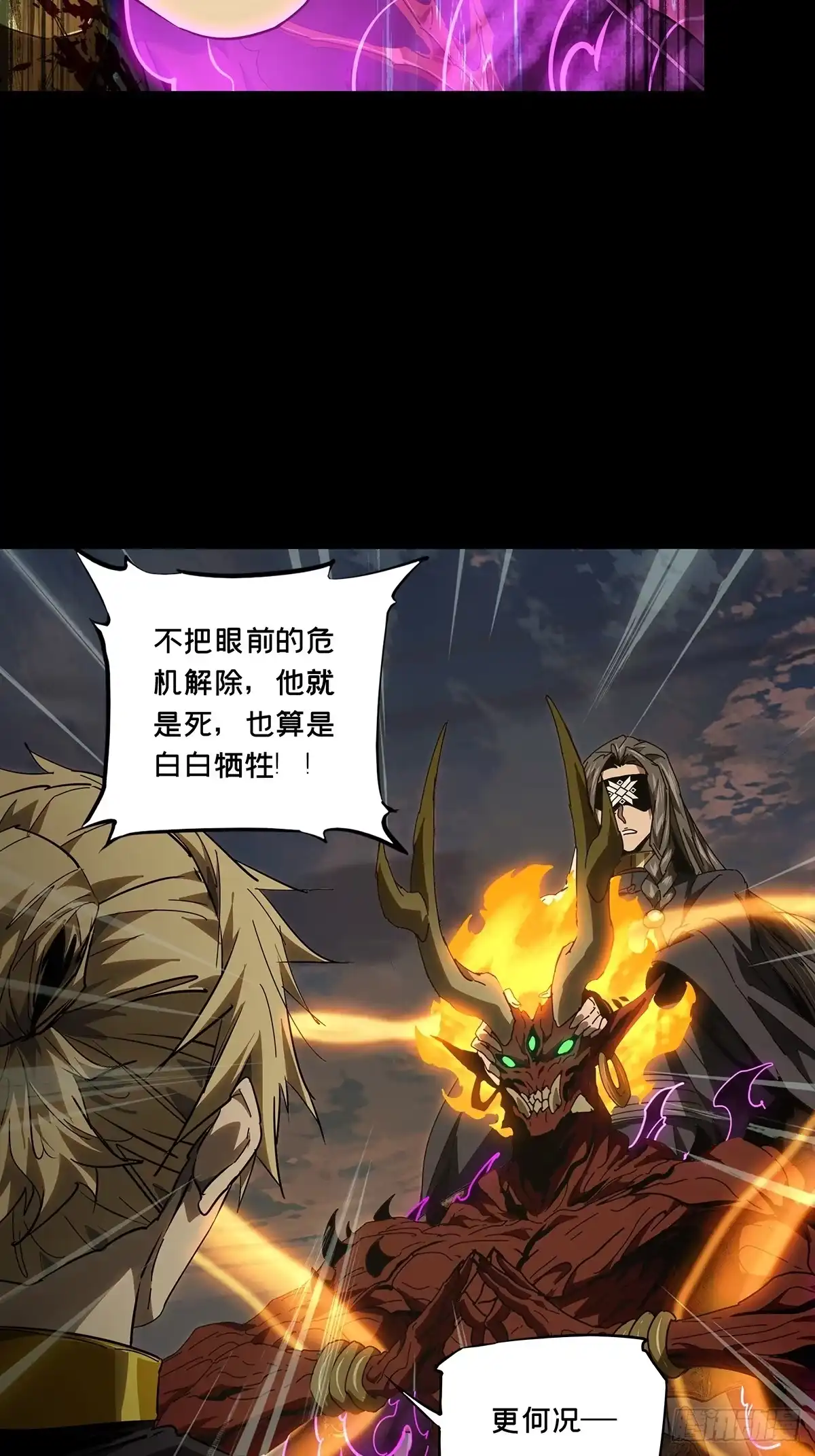 大象无形 第五百四十四章/罗刹中 第39页