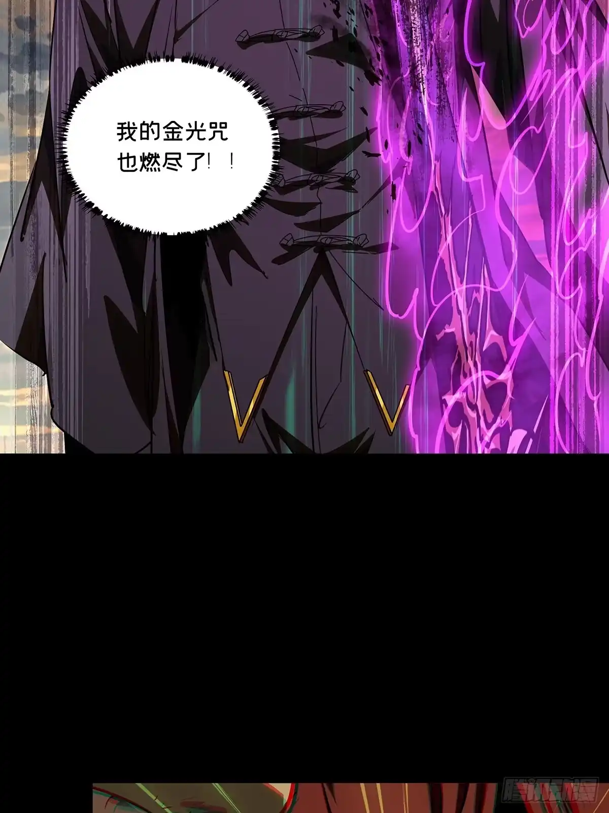 大象无形 第五百四十四章/罗刹中 第45页
