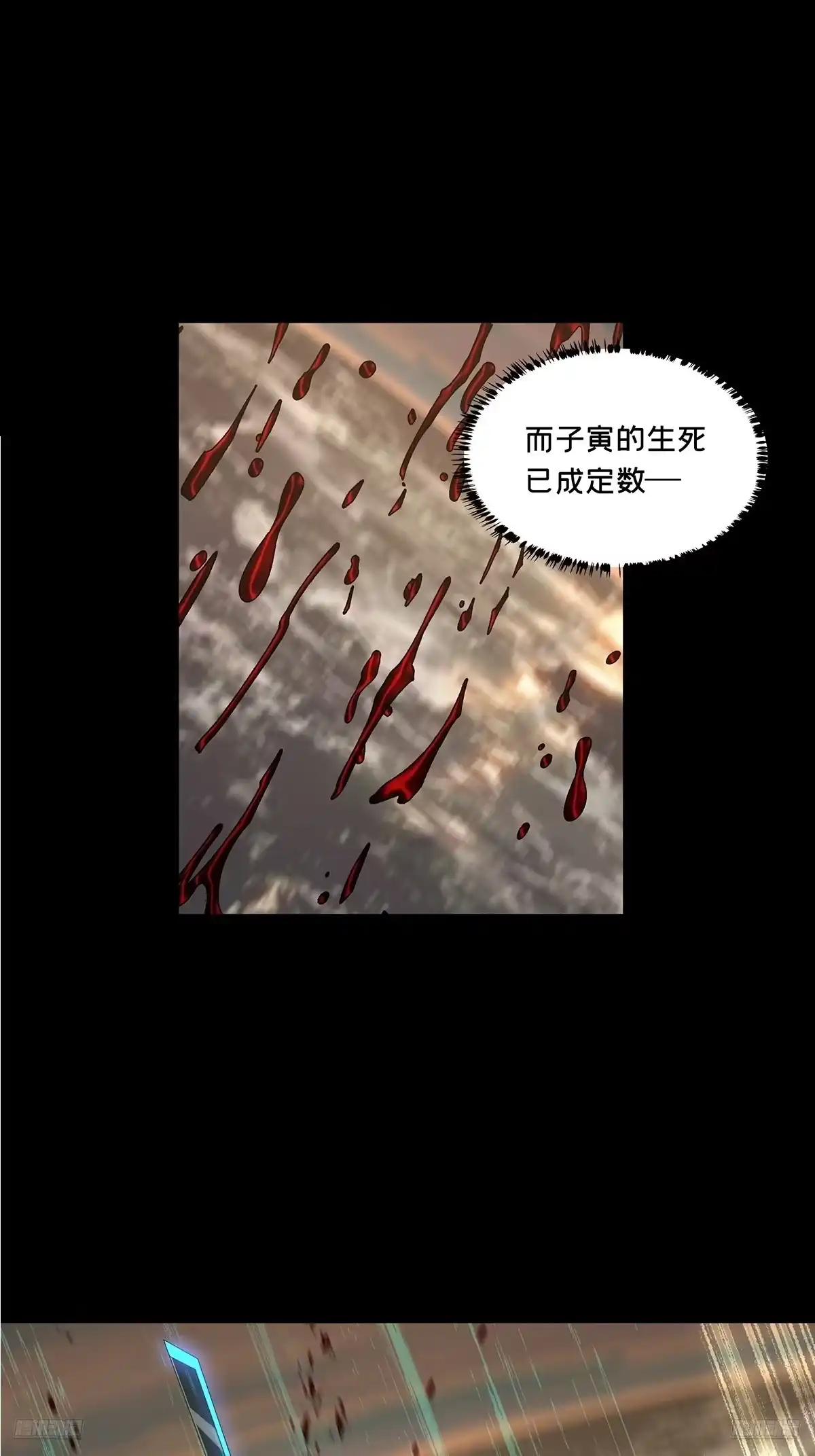 大象无形 第五百四十五章/罗刹下 第1页