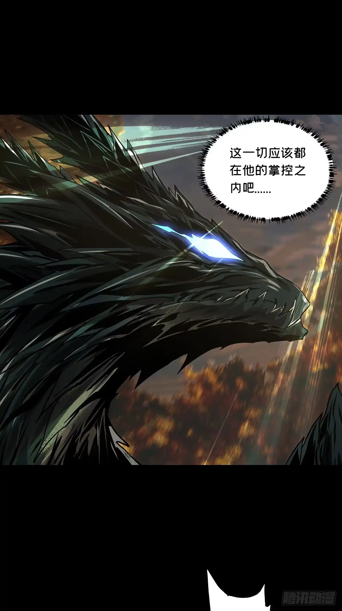 大象无形 第五百四十五章/罗刹下 第13页