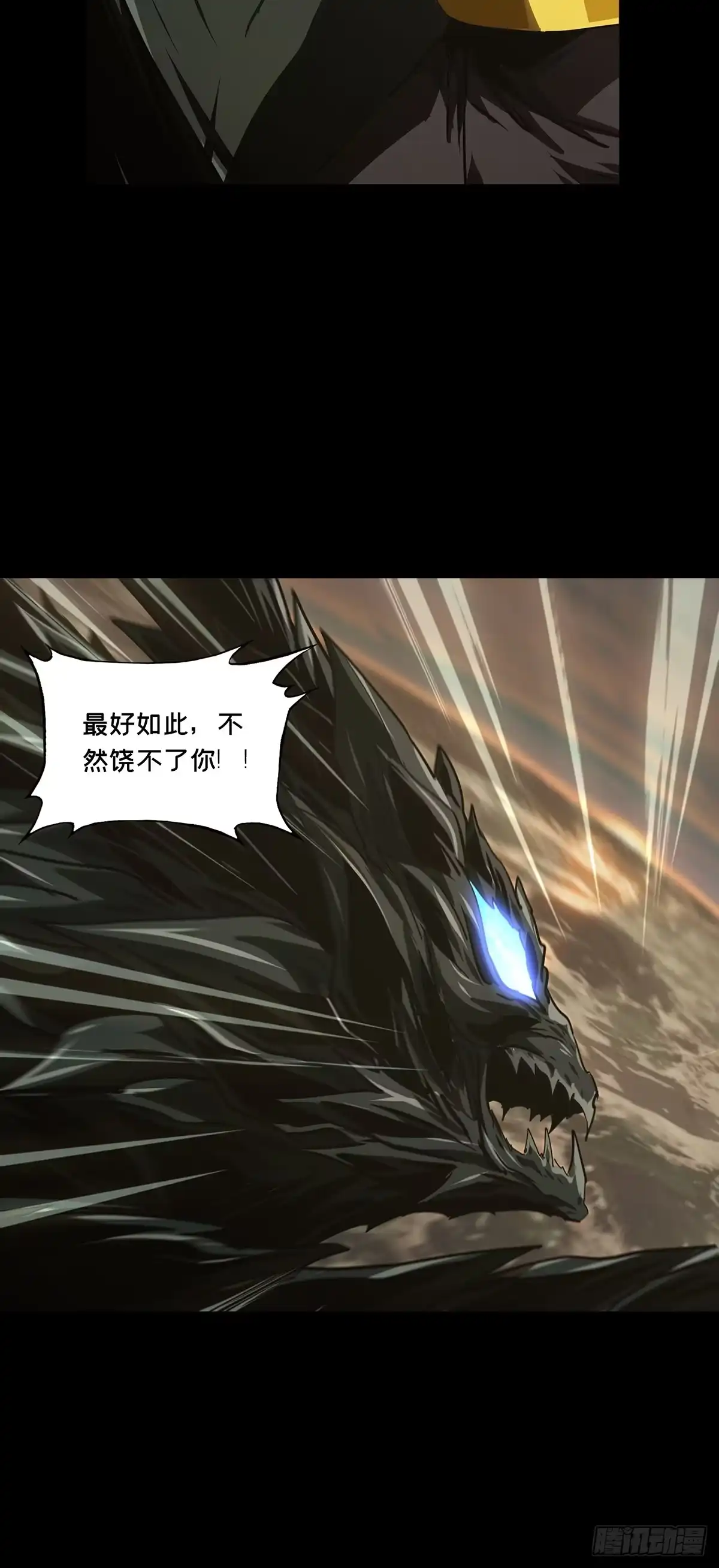 大象无形 第五百四十五章/罗刹下 第18页