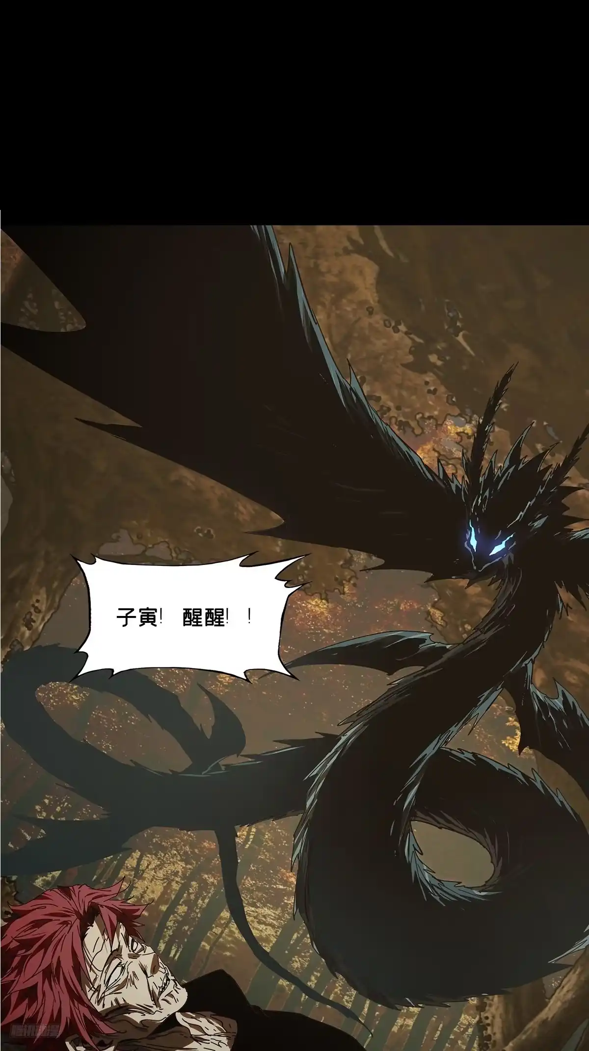 大象无形 第五百四十五章/罗刹下 第10页