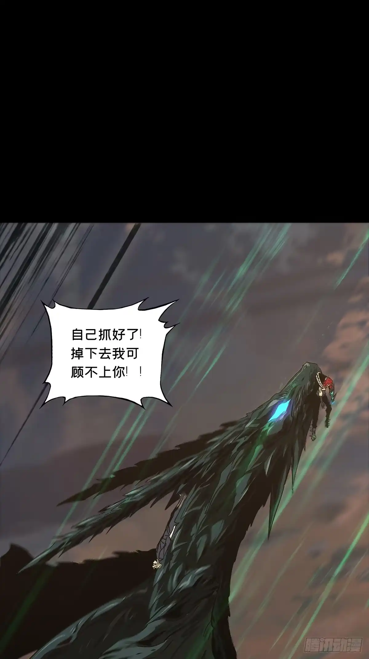 大象无形 第五百四十五章/罗刹下 第36页