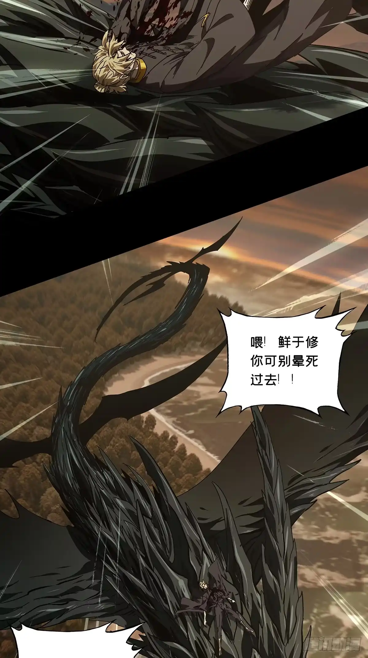 大象无形 第五百四十五章/罗刹下 第16页