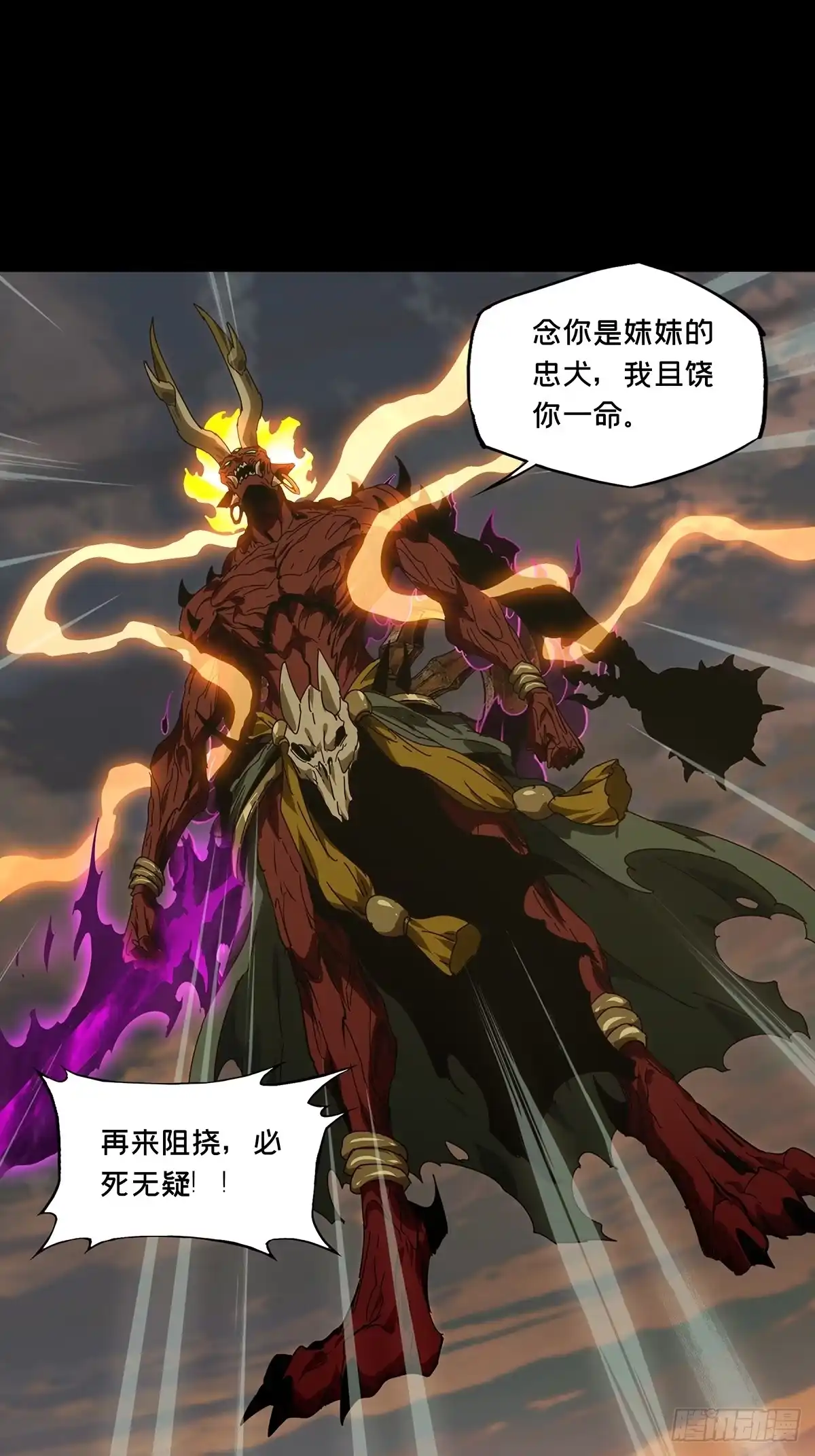 大象无形 第五百四十五章/罗刹下 第30页