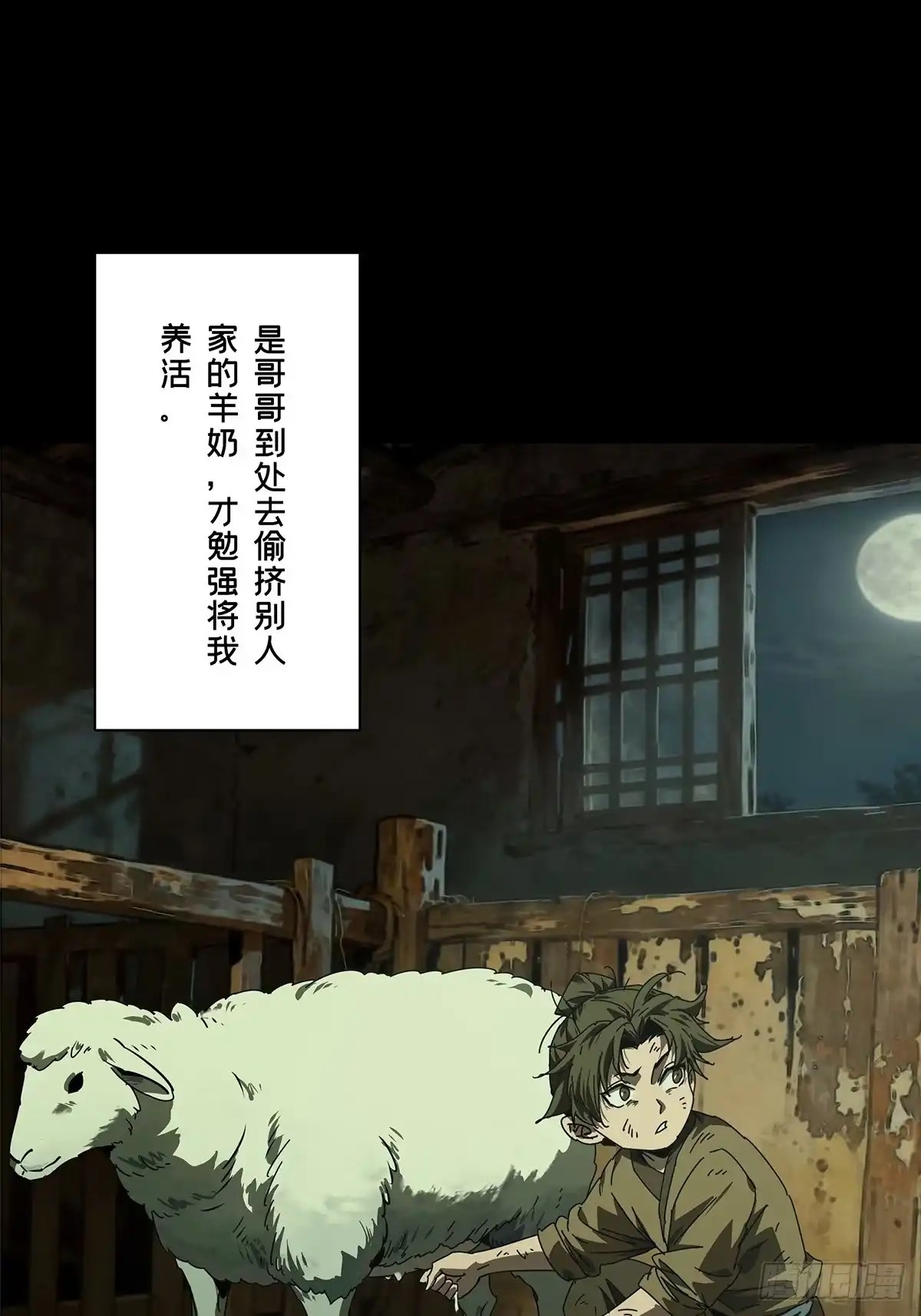 大象无形 第五百四十六章/哥哥上 第28页