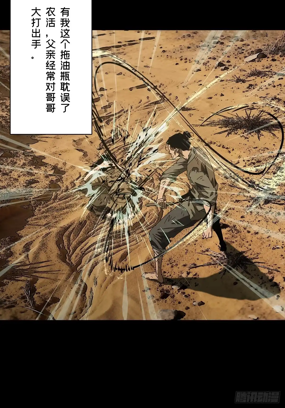 大象无形 第五百四十六章/哥哥上 第26页
