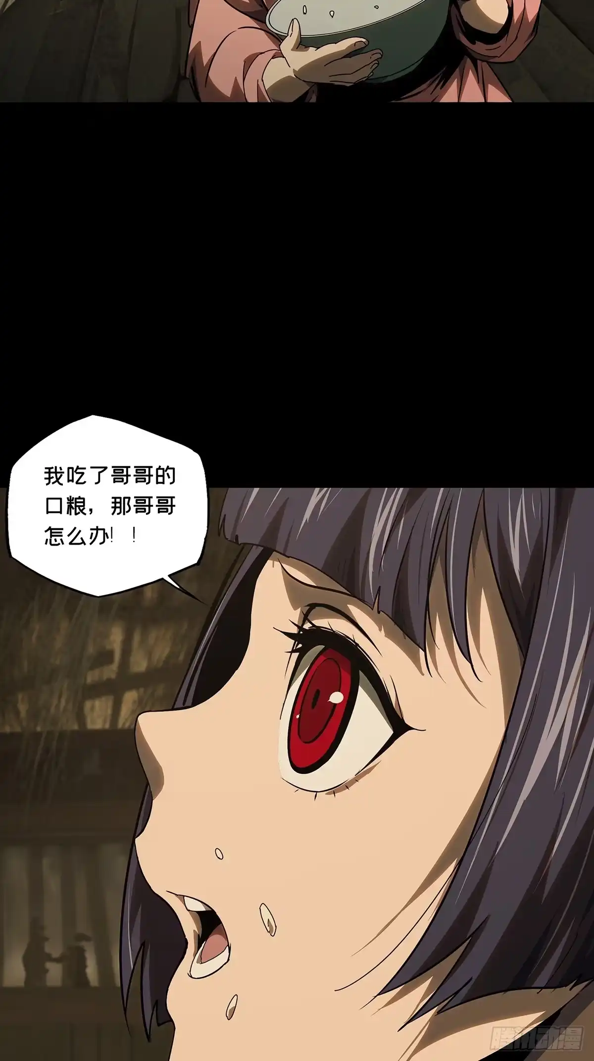 大象无形 第五百四十六章/哥哥上 第41页