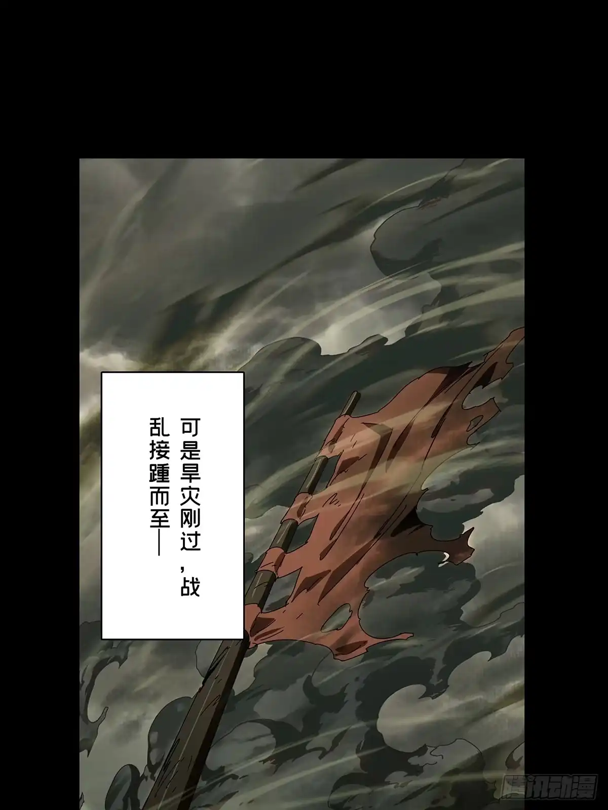 大象无形 第五百四十六章/哥哥上 第49页