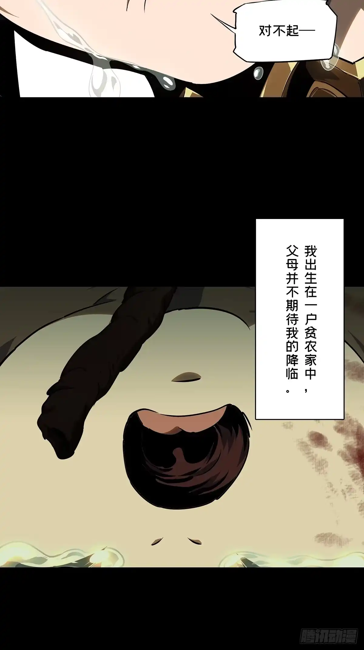 大象无形 第五百四十六章/哥哥上 第20页