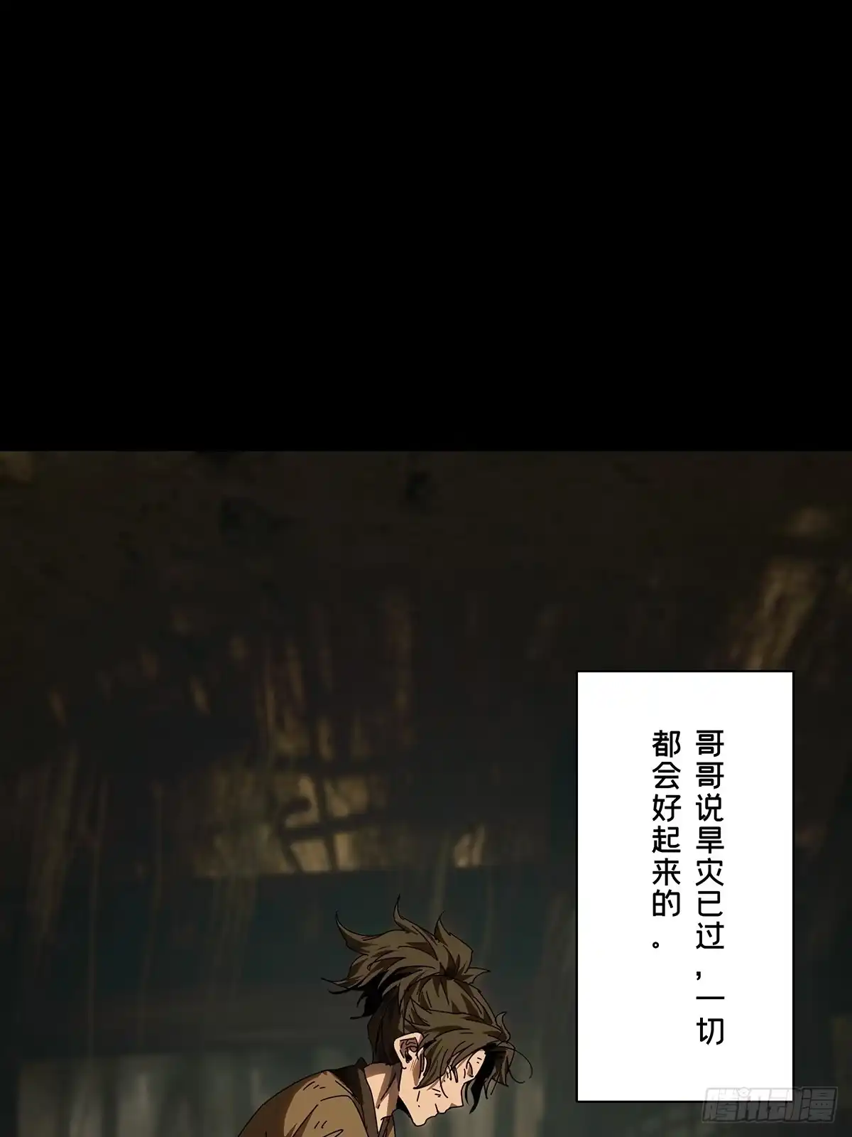 大象无形 第五百四十六章/哥哥上 第47页