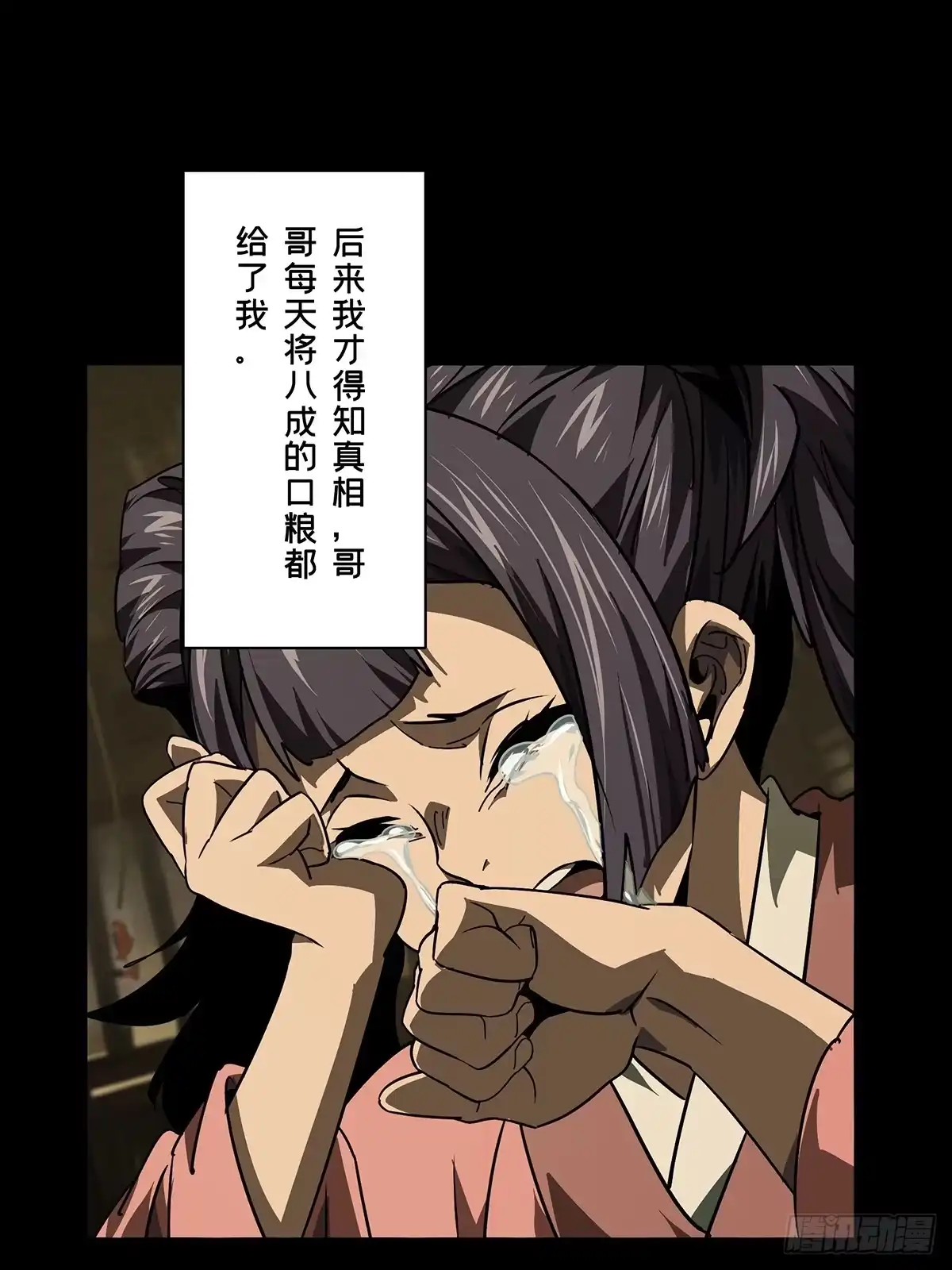 大象无形 第五百四十六章/哥哥上 第46页