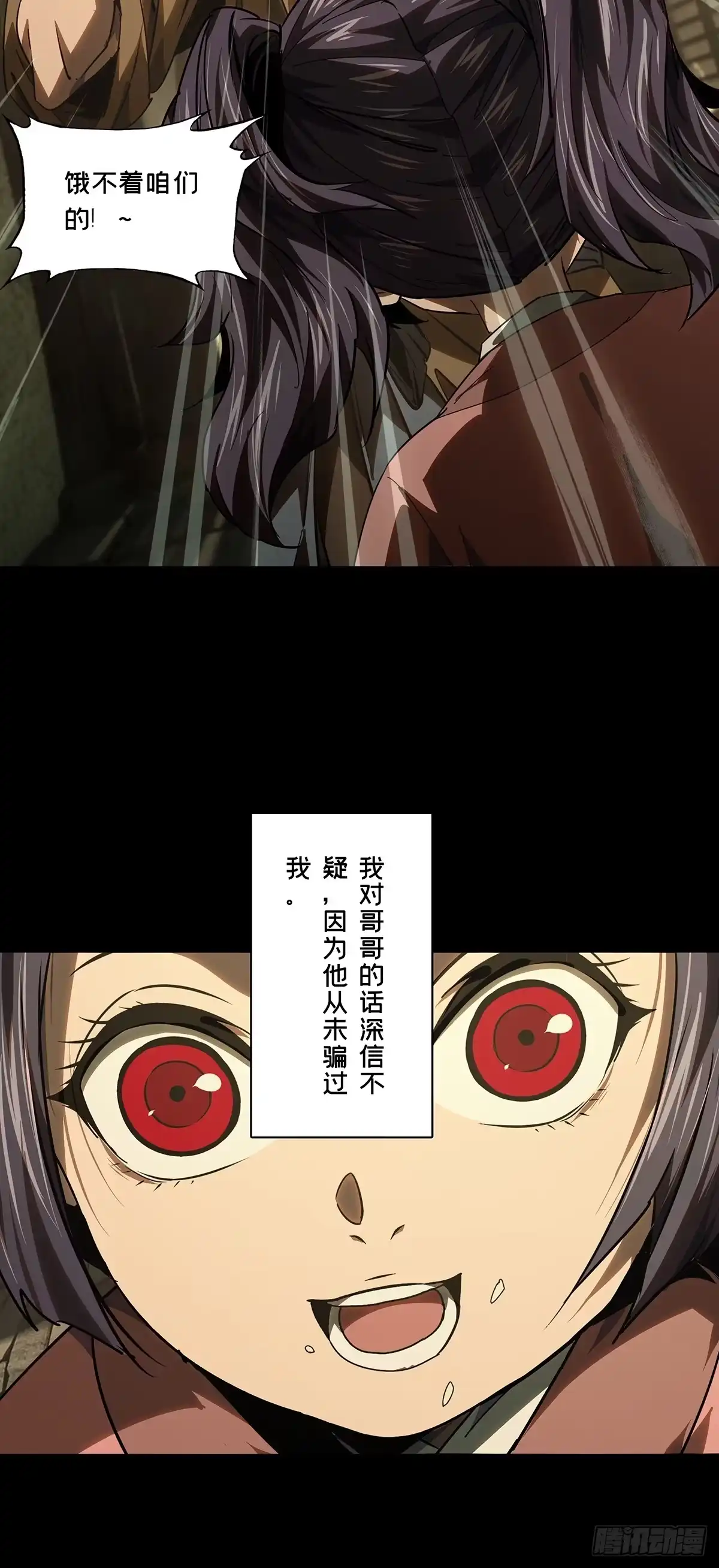 大象无形 第五百四十六章/哥哥上 第43页