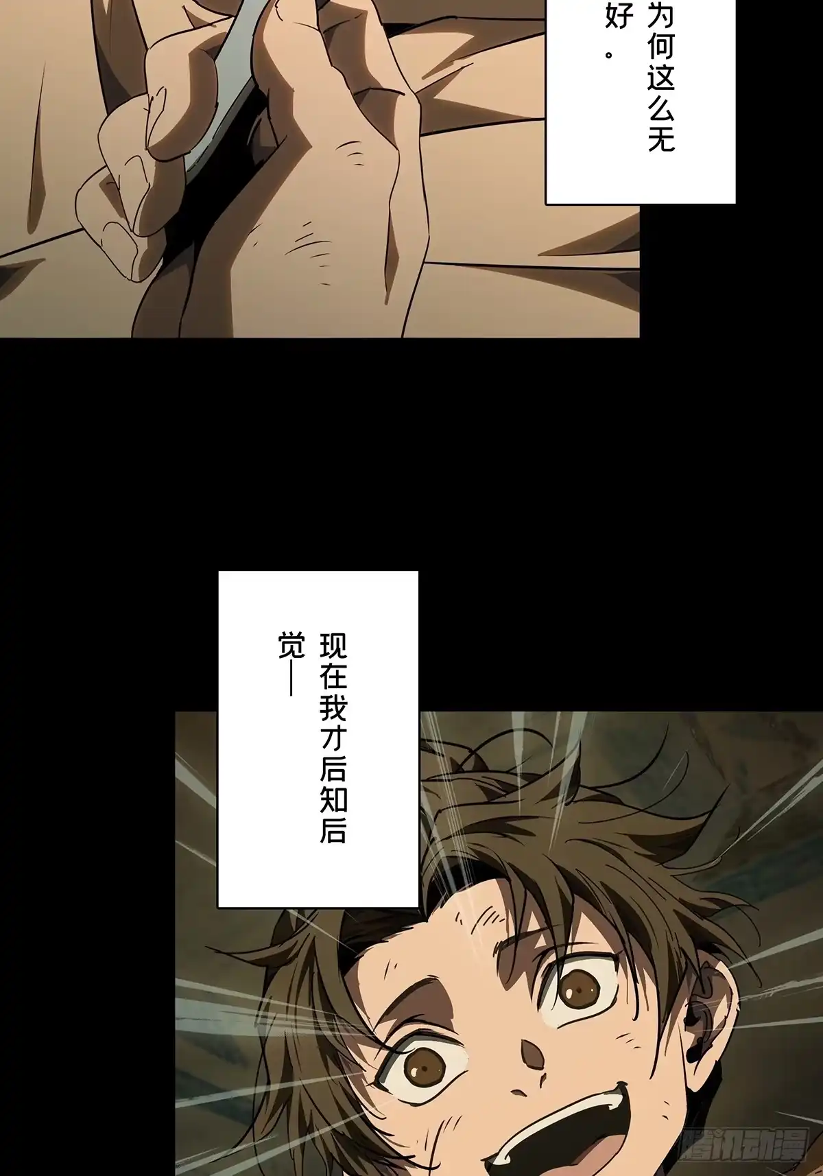 大象无形 第五百四十六章/哥哥上 第30页