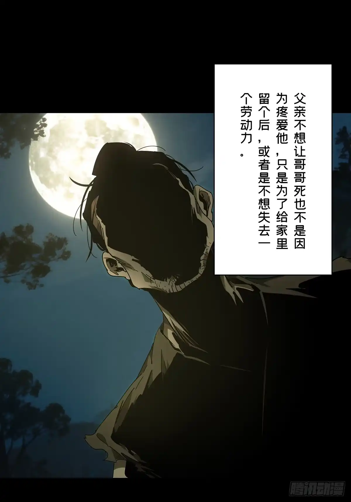 大象无形 第五百四十六章/哥哥上 第23页