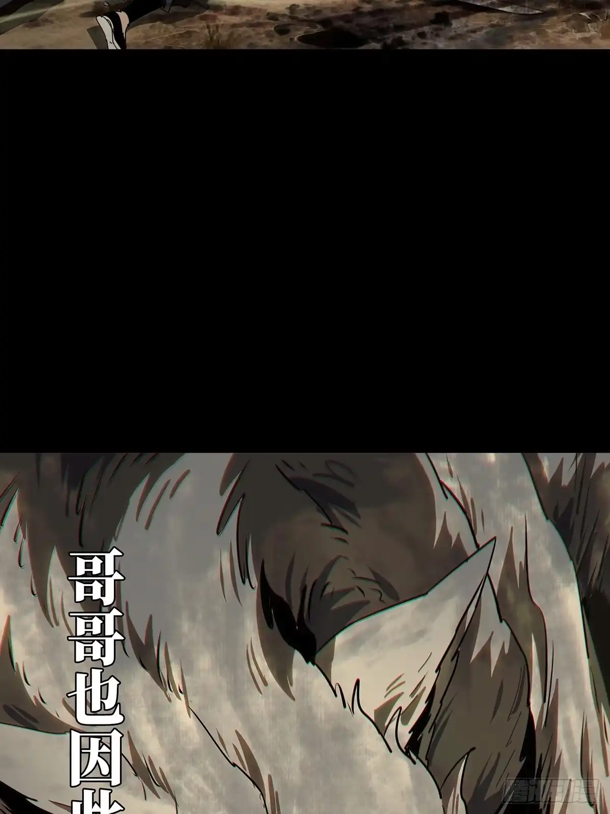 大象无形 第五百四十六章/哥哥上 第51页
