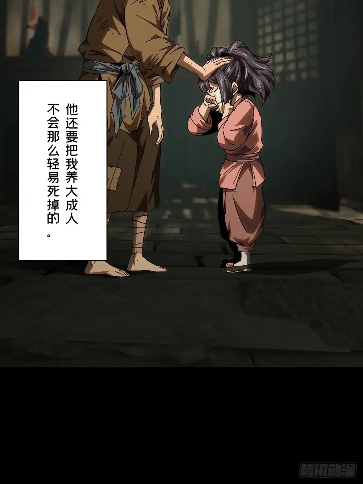 大象无形 第五百四十六章/哥哥上 第48页