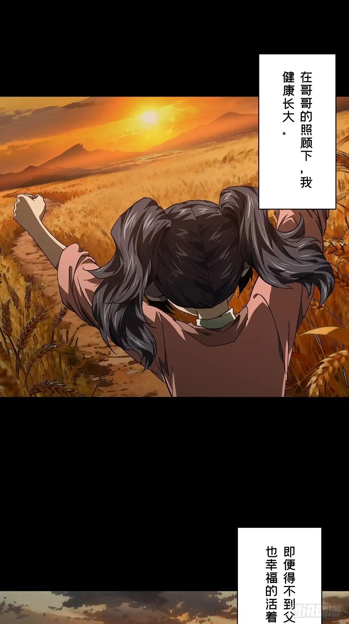 大象无形 第五百四十六章/哥哥上 第35页