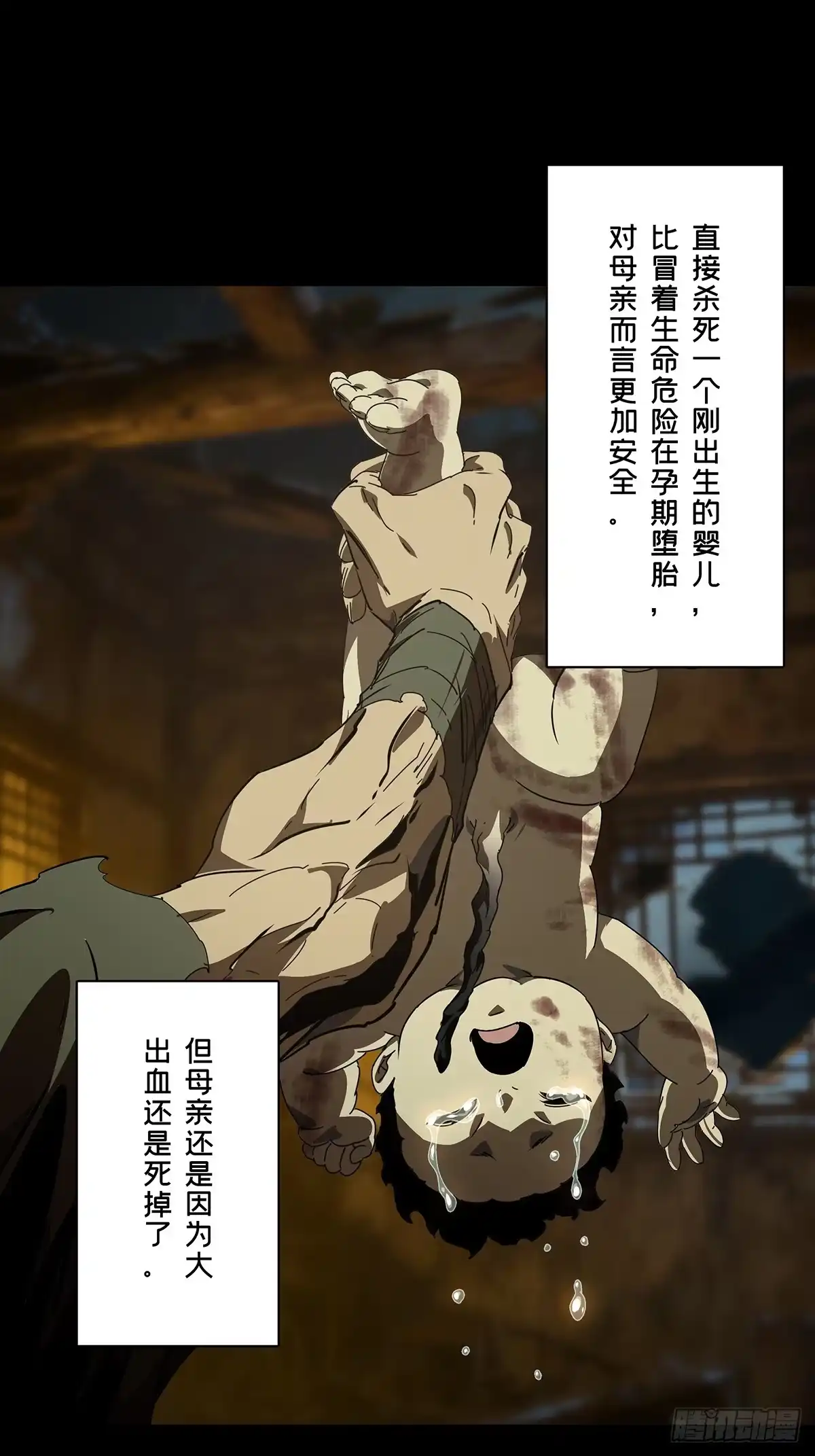 大象无形 第五百四十六章/哥哥上 第21页